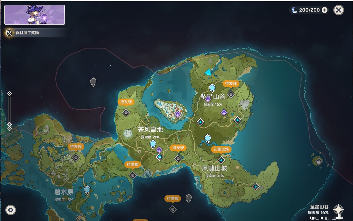 YSMK44372原神账号详情图21