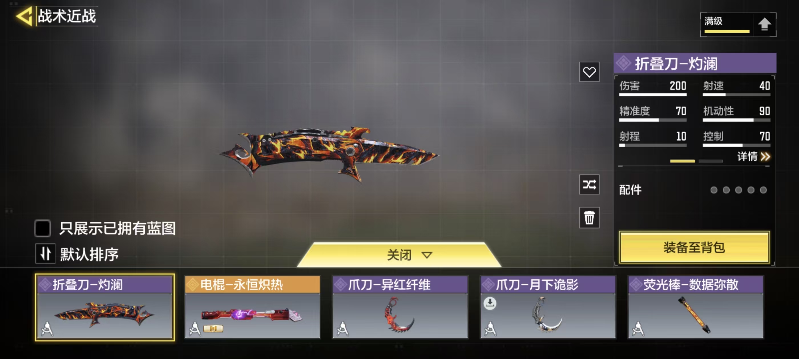 SMFFWY43187使命召唤手游账号详情图6