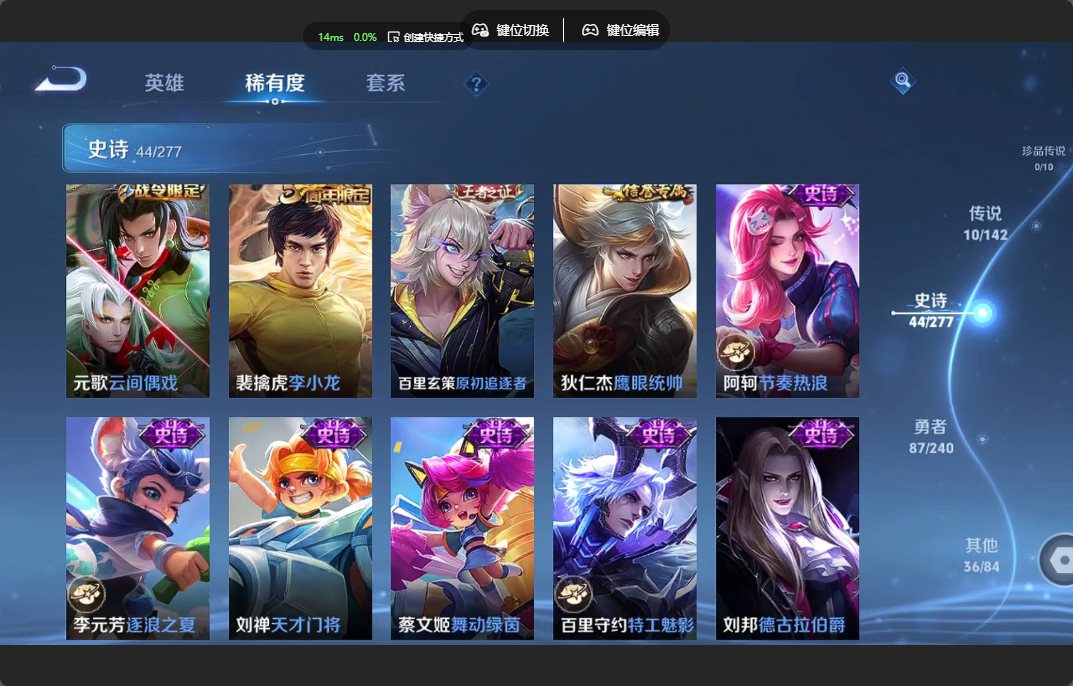 WZZM4311407王者荣耀账号详情图9