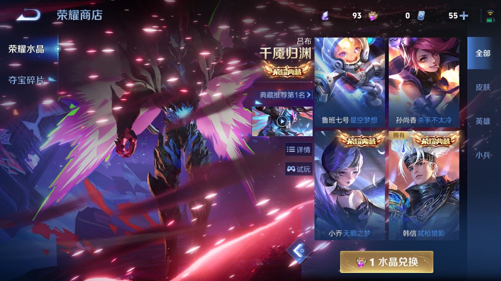 WZCMW4322511王者荣耀账号详情图26