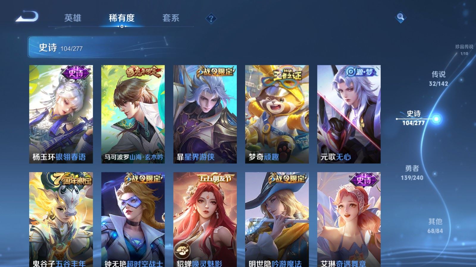 WZCMW4322511王者荣耀账号详情图13