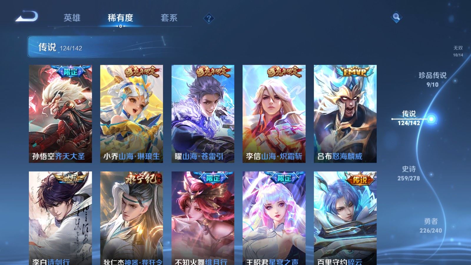 WZCMW4322570王者荣耀账号详情图14