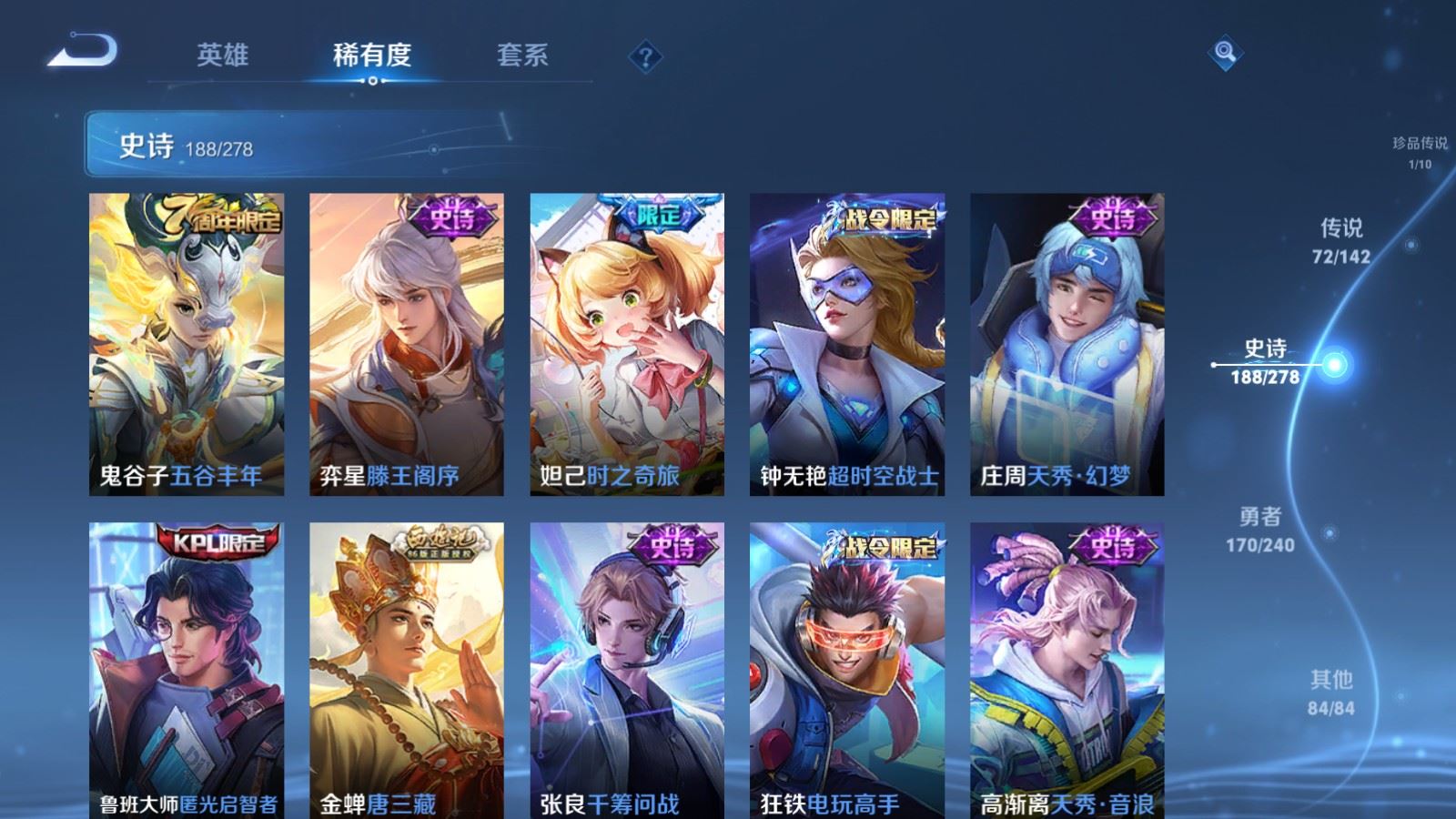 WZCMW4322964王者荣耀账号详情图18