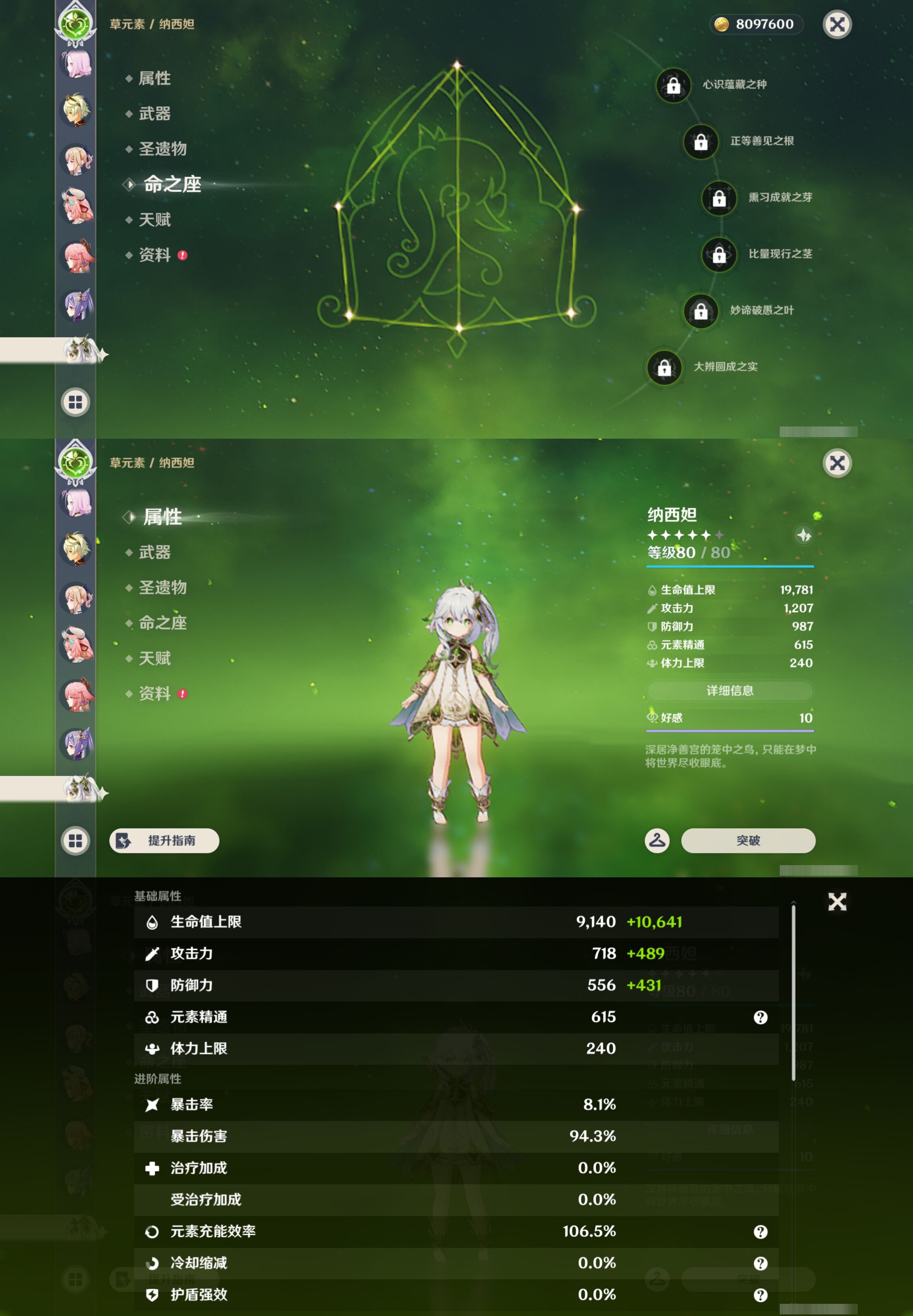 YSMK44391原神账号详情图33