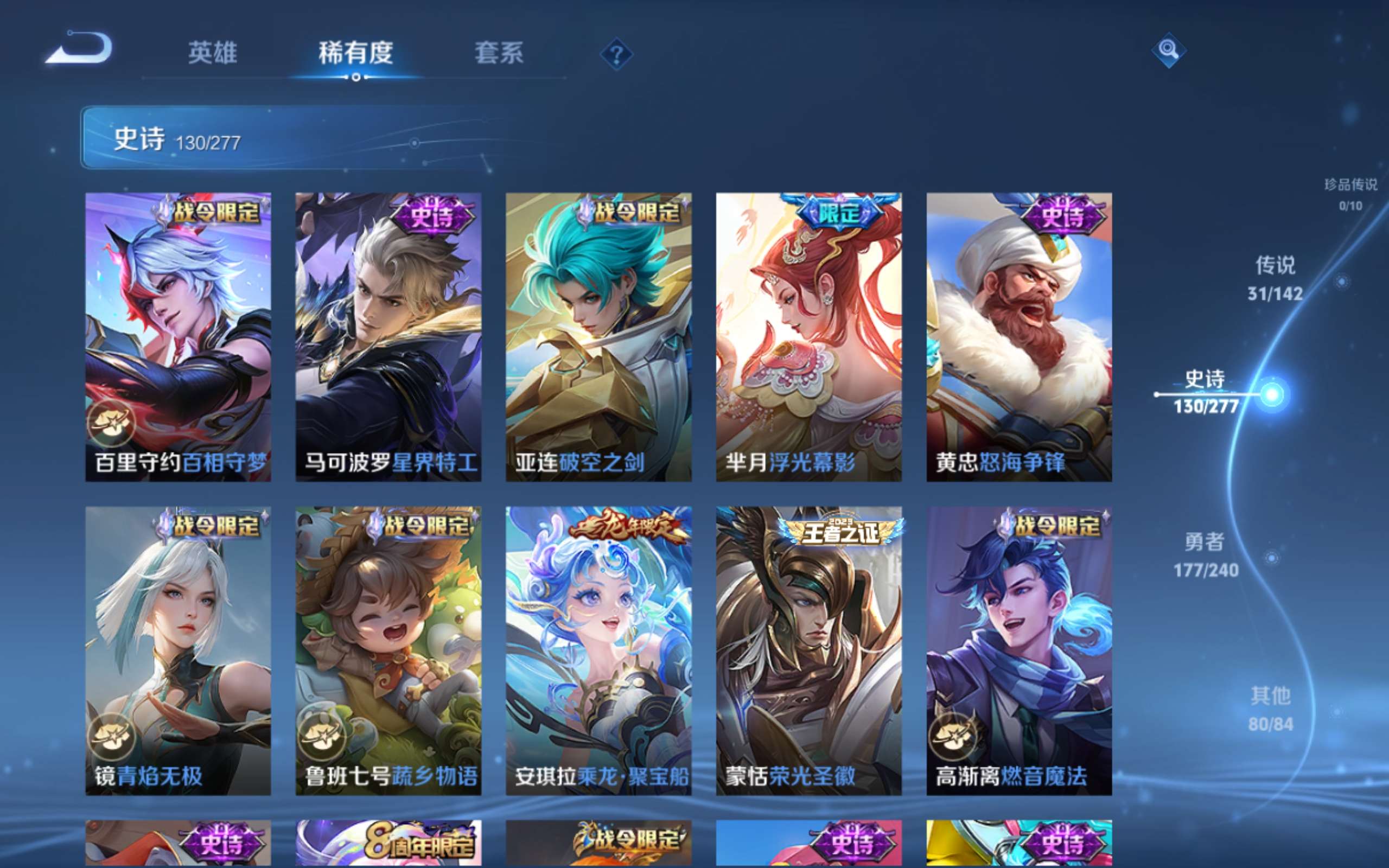 WZCMW4322517王者荣耀账号详情图12