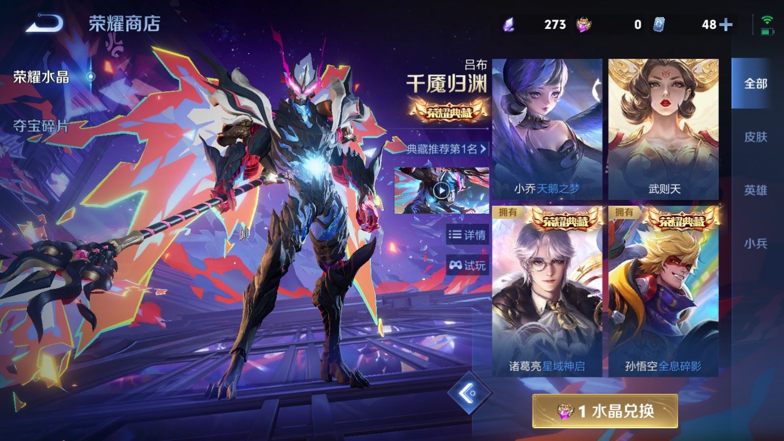 WZCMW4322377王者荣耀账号详情图29