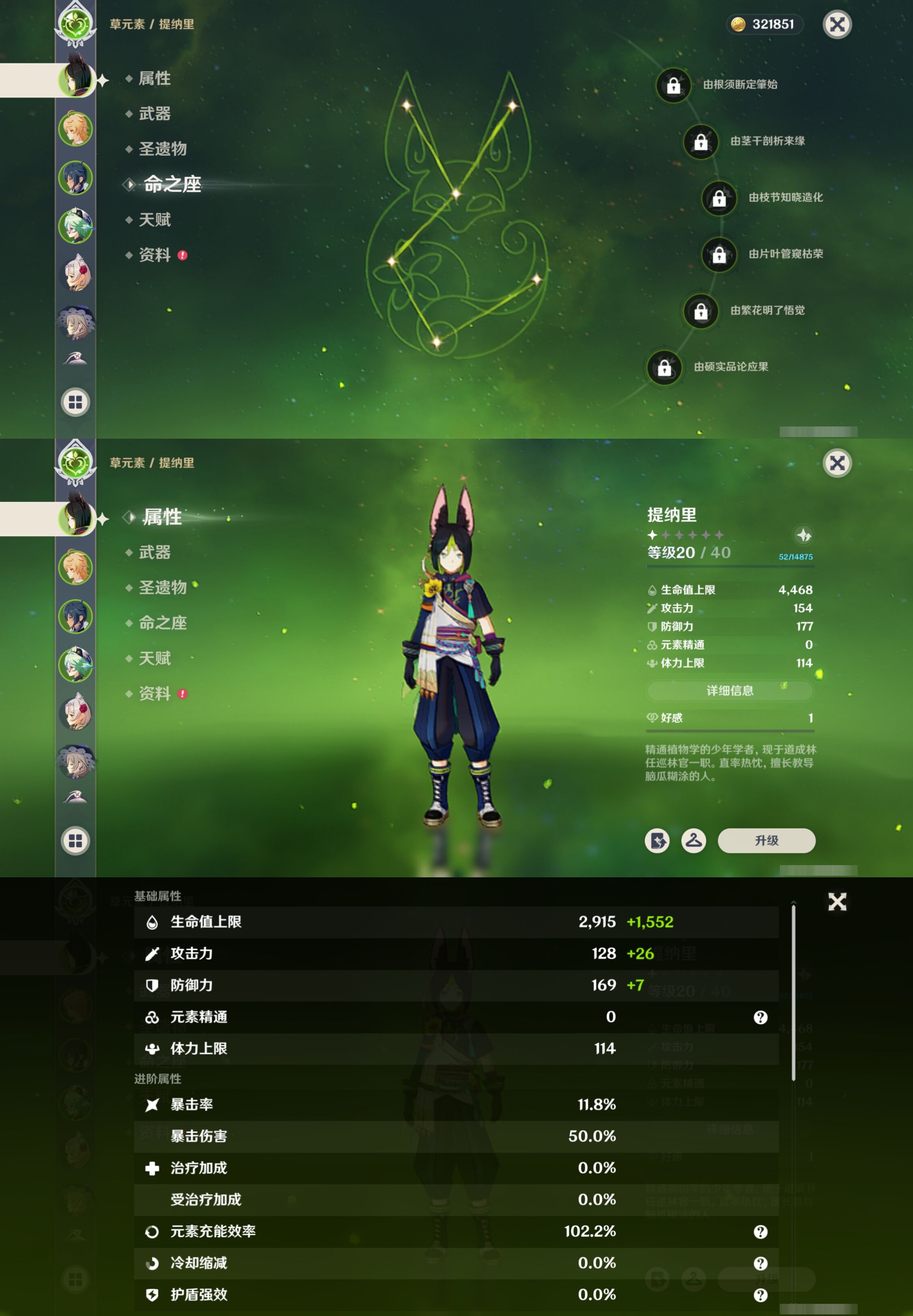 YSMK44376原神账号详情图7 YSMK44376原神账号详情图7