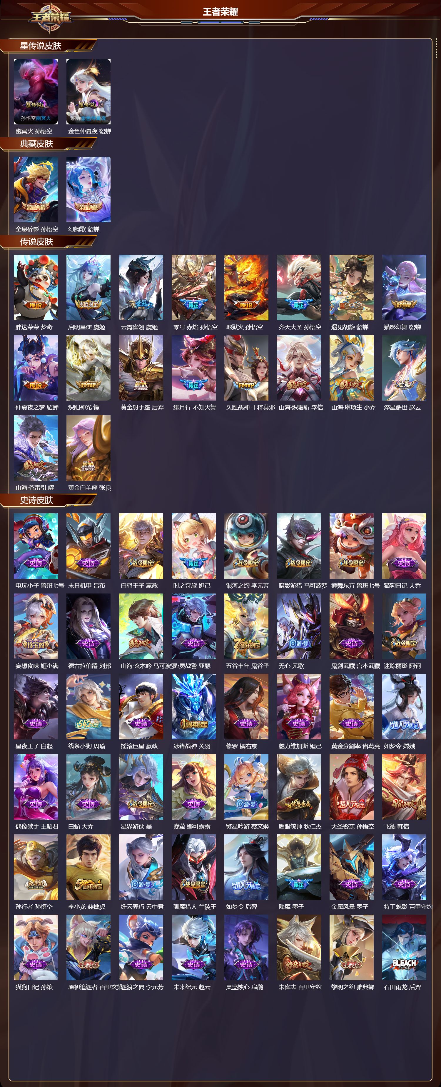 WZMK4302435王者荣耀账号详情图1 WZMK4302435王者荣耀账号详情图1