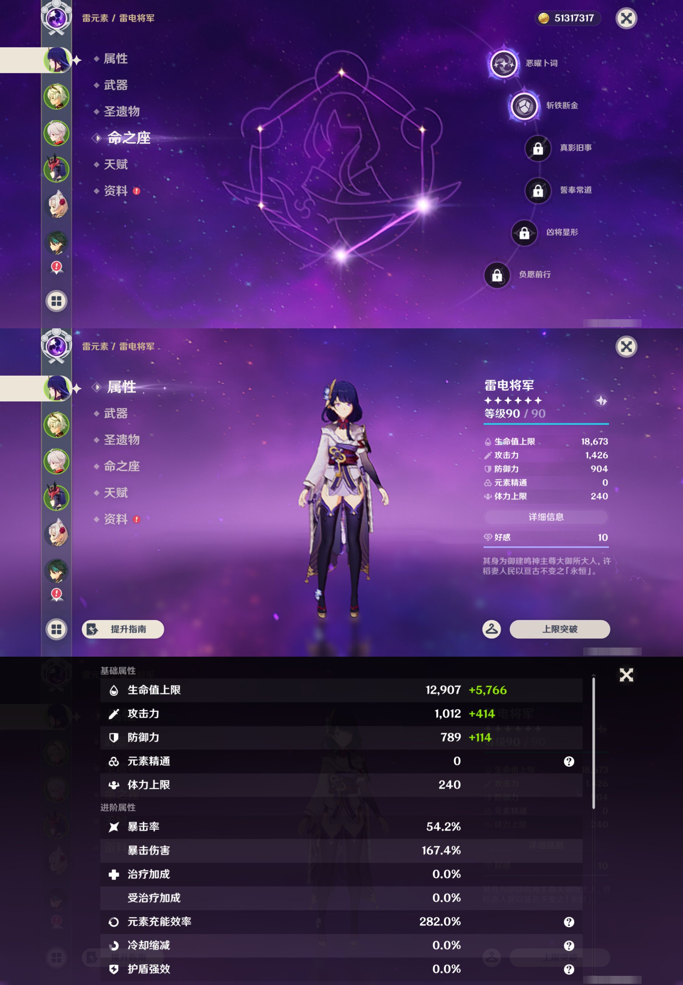 YSMK44384原神账号详情图8