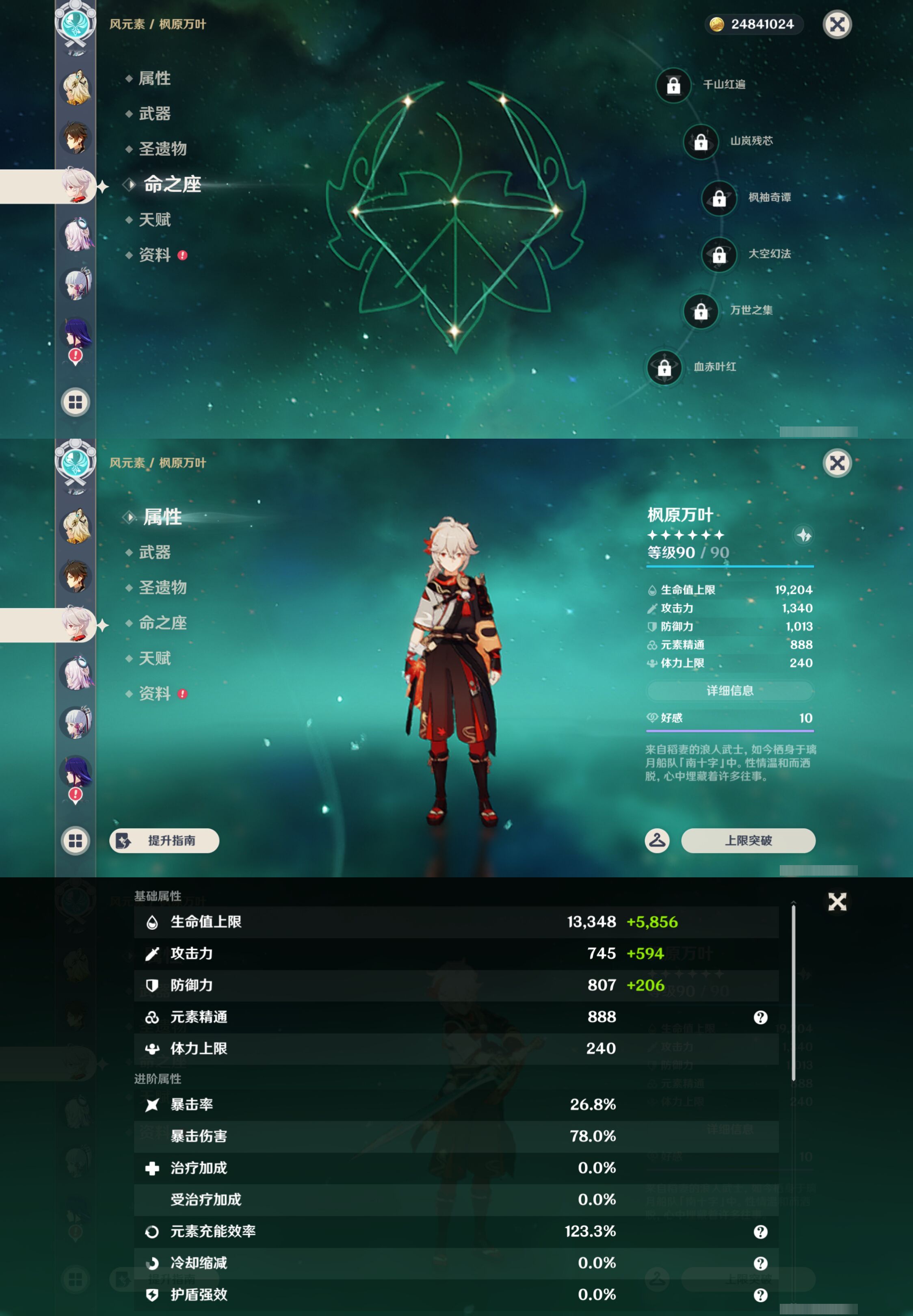 YSMK44381原神账号详情图14 YSMK44381原神账号详情图14