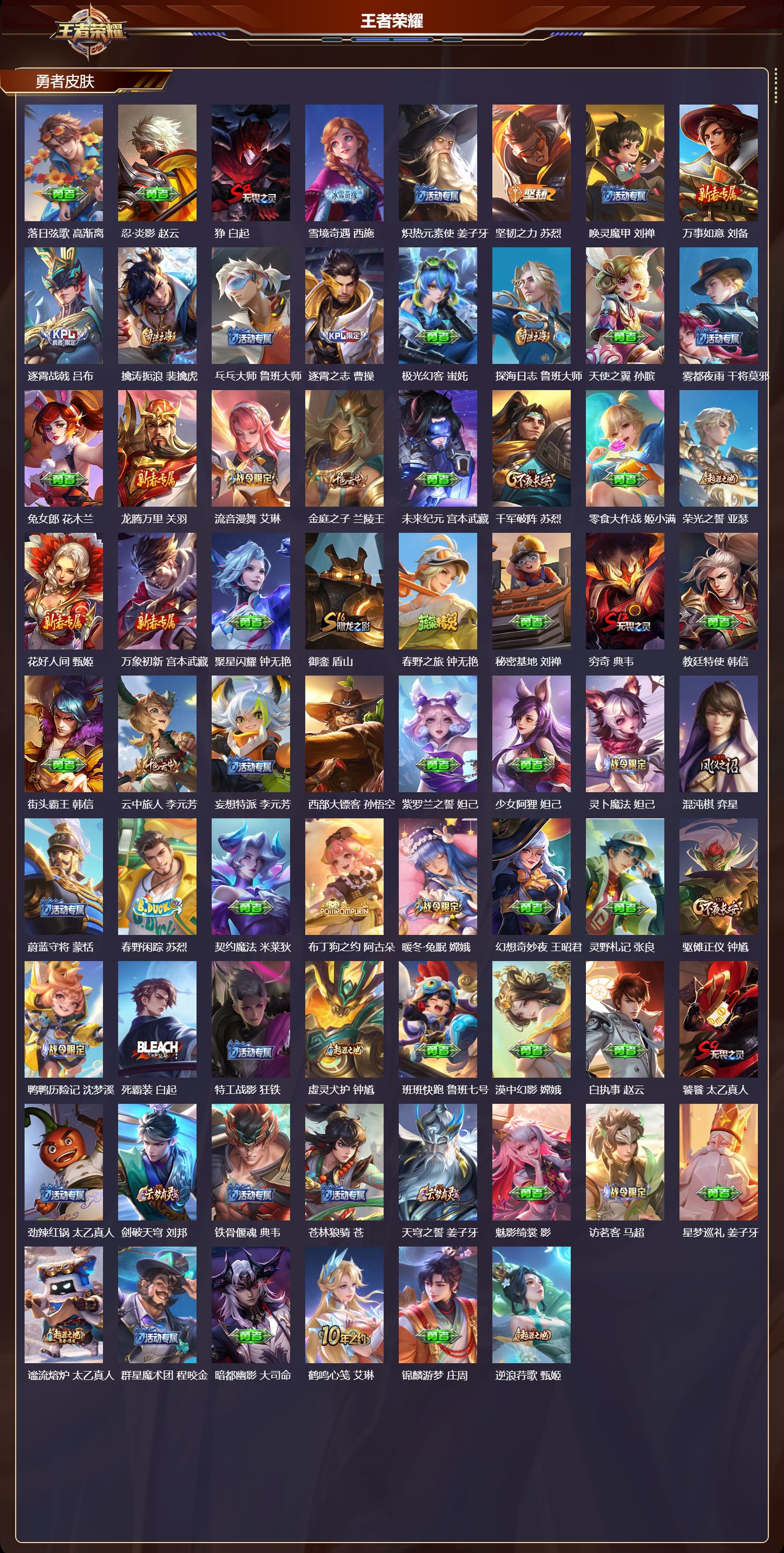 WZCMW4322178王者荣耀账号详情图8