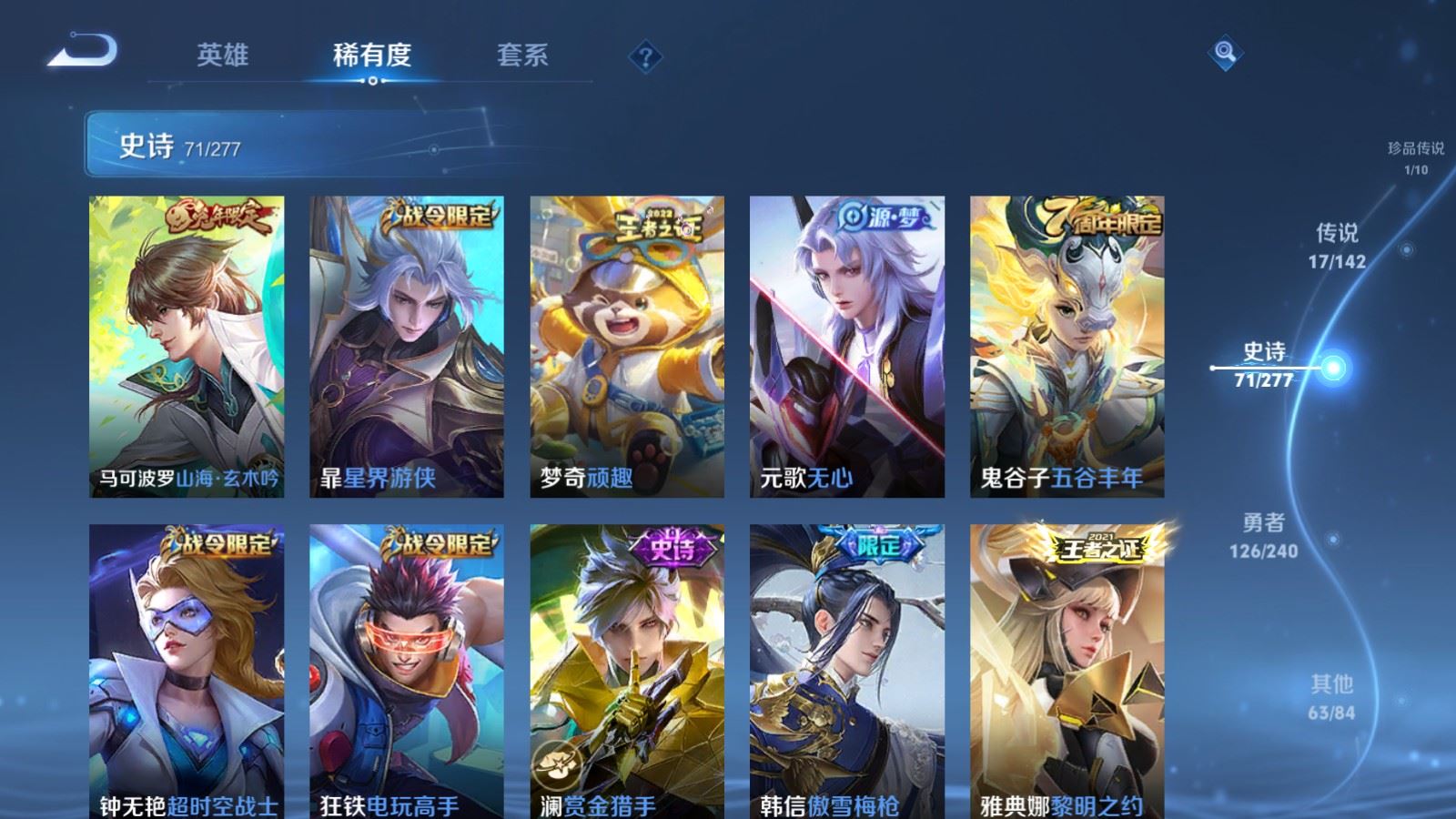 WZCMW4322492王者荣耀账号详情图9