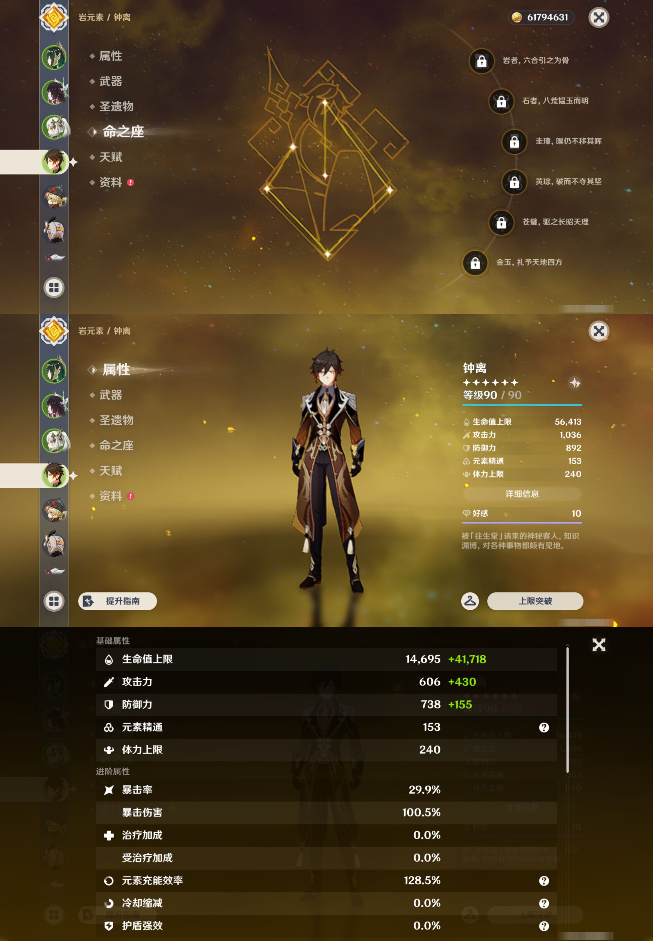 YSMK44396原神账号详情图11 YSMK44396原神账号详情图11