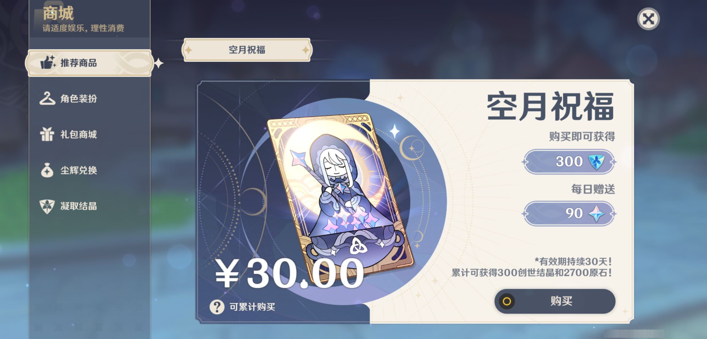 YSMK44393原神账号详情图27 YSMK44393原神账号详情图27
