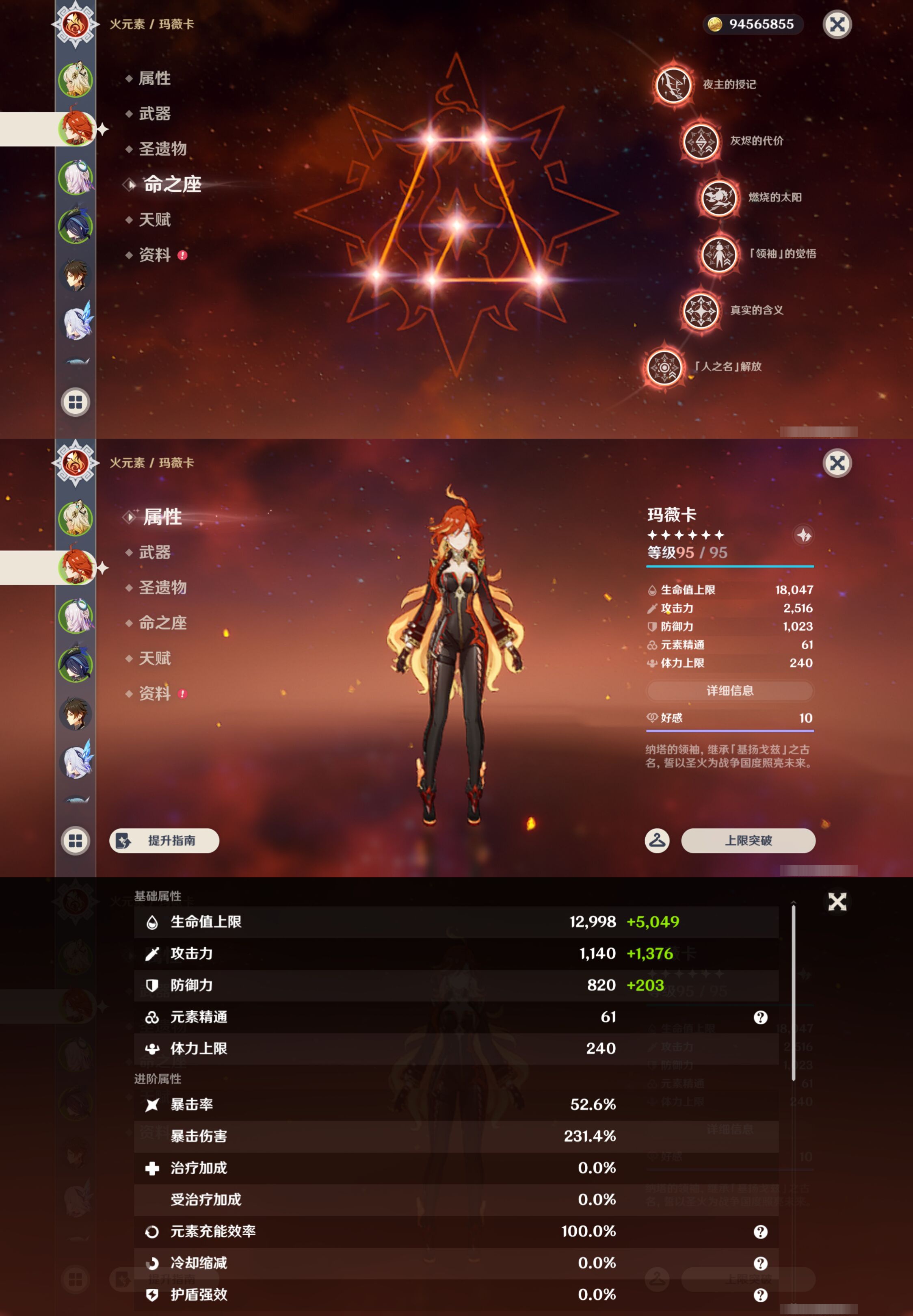 YSMK44387原神账号详情图9 YSMK44387原神账号详情图9