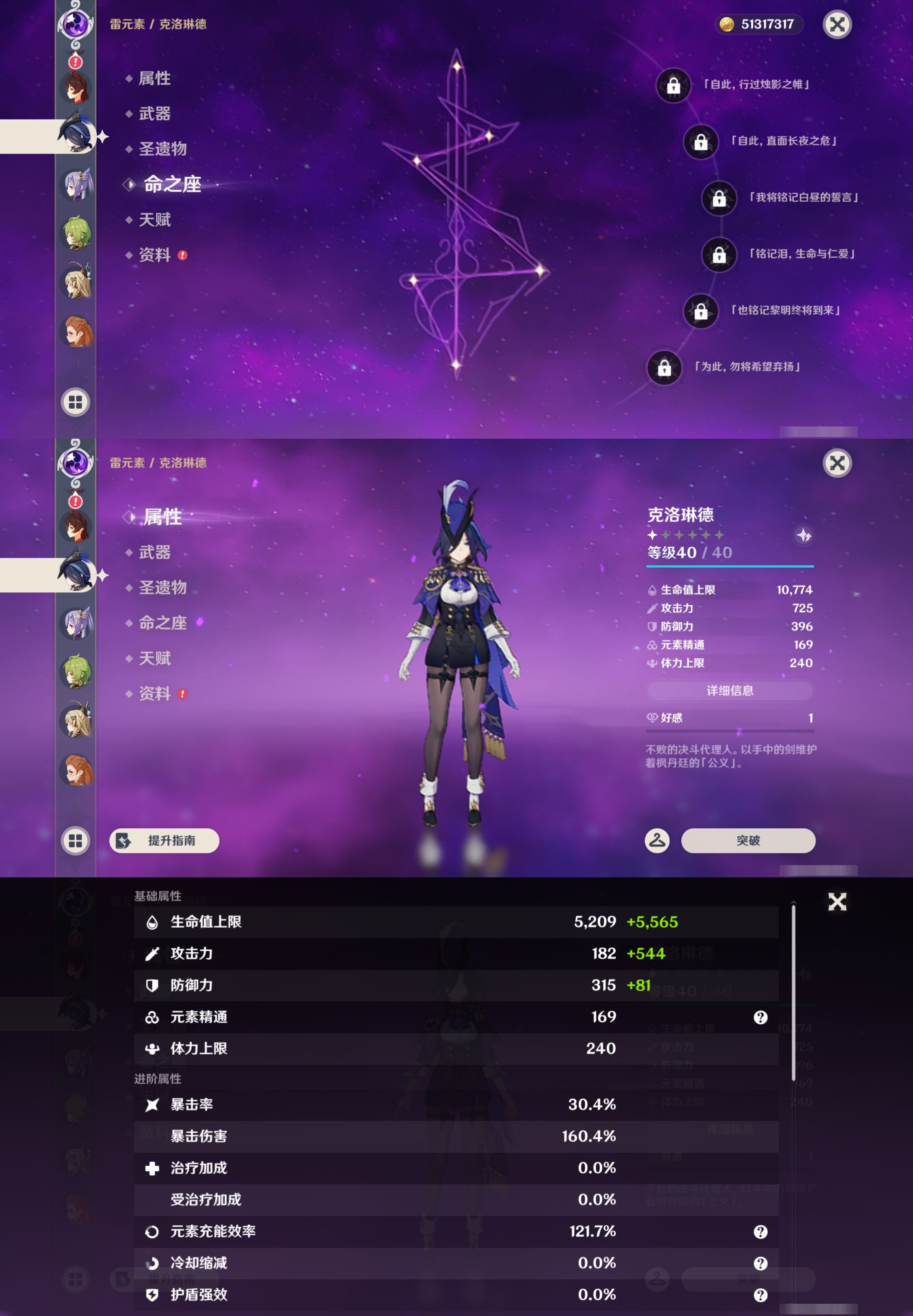YSMK44384原神账号详情图28