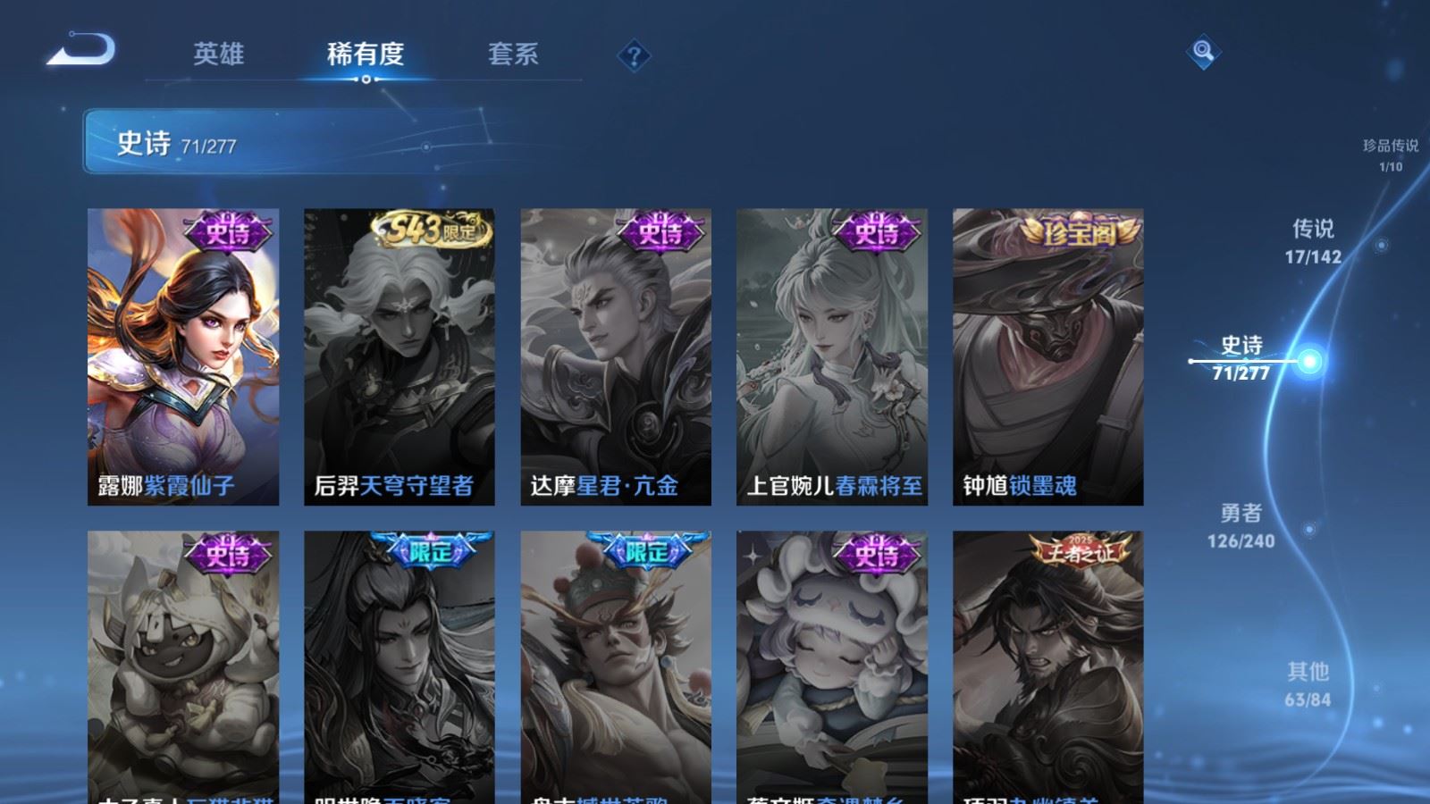 WZCMW4322492王者荣耀账号详情图15