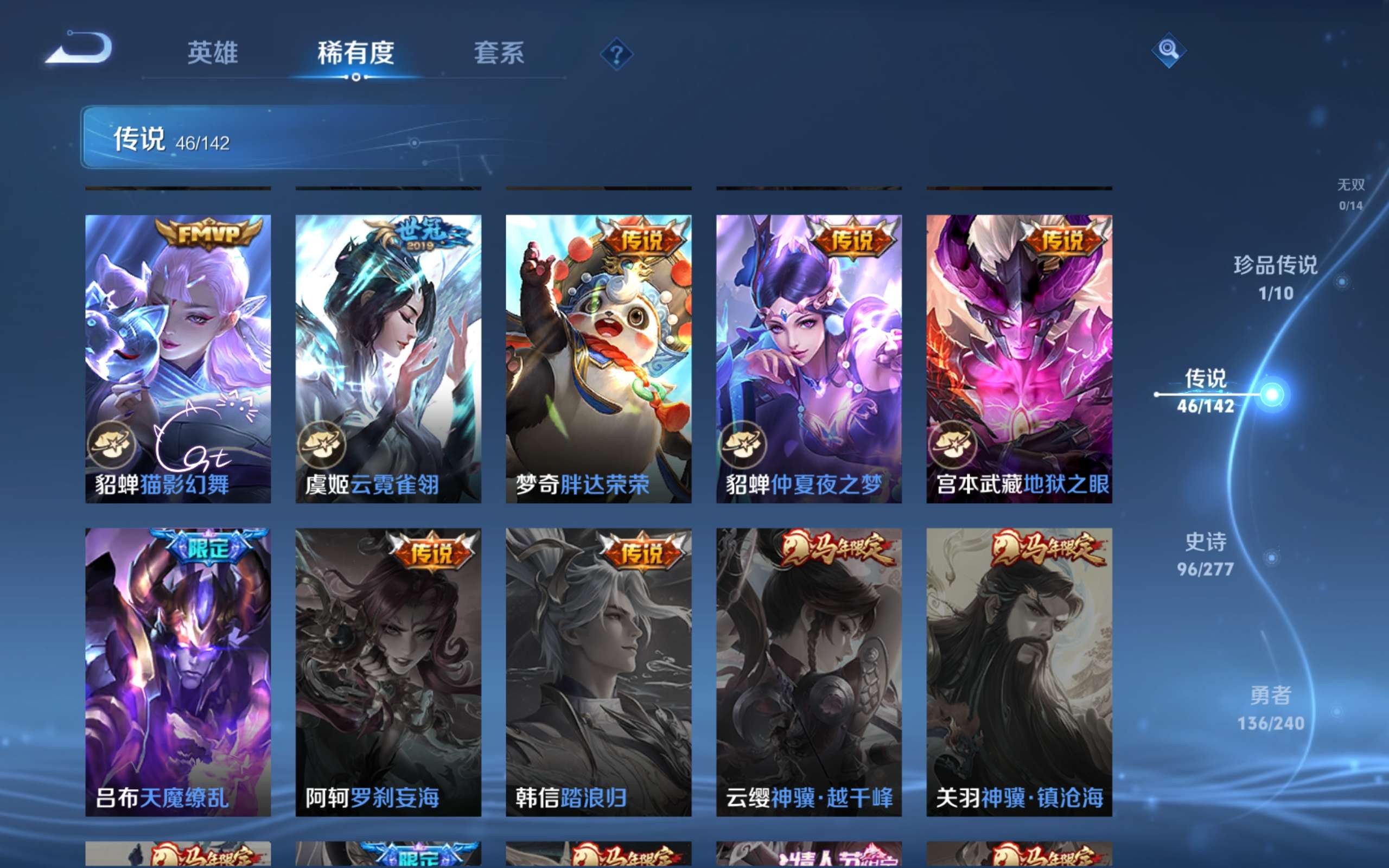 WZCMW4322298王者荣耀账号详情图11