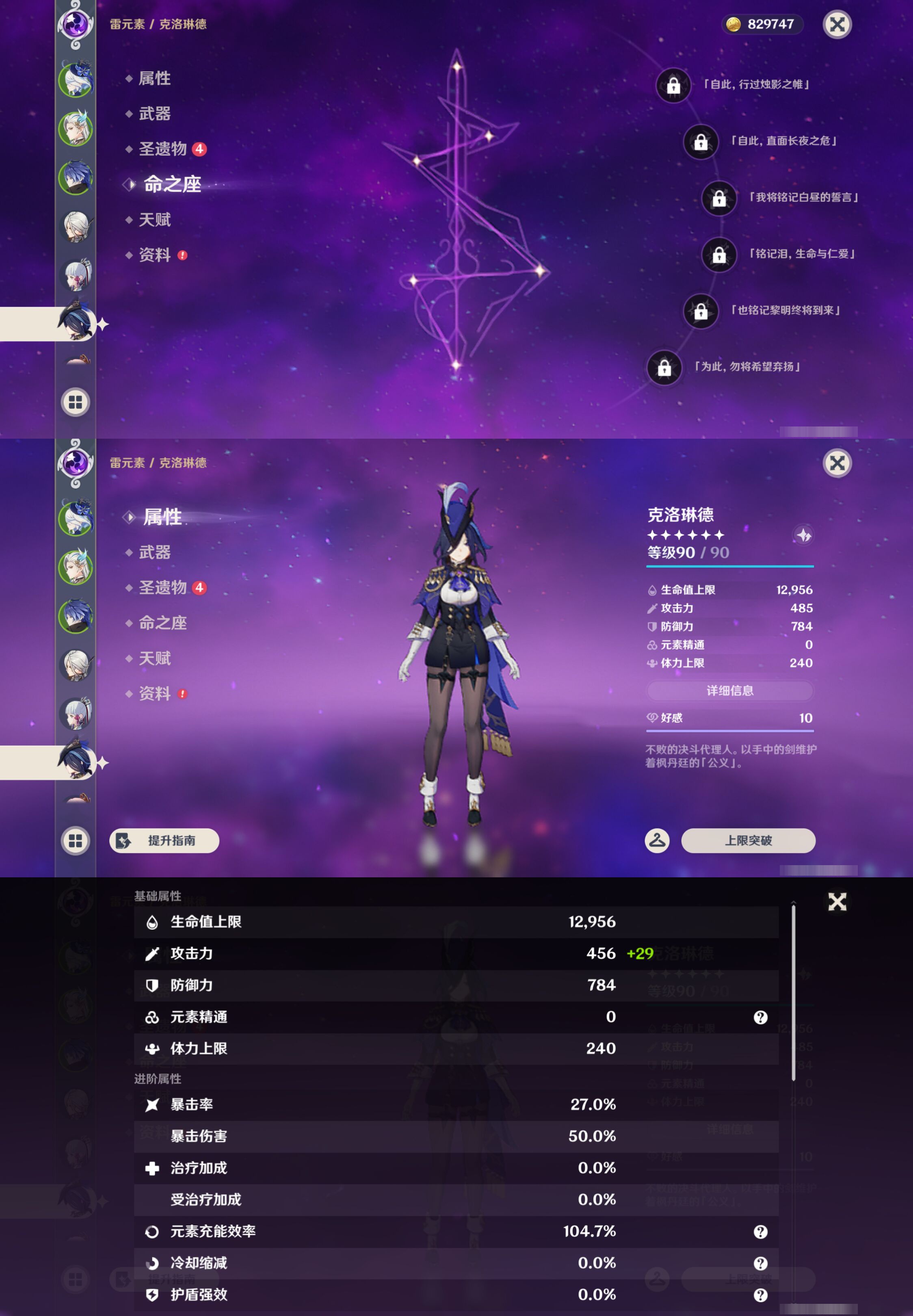 YSMK44389原神账号详情图13