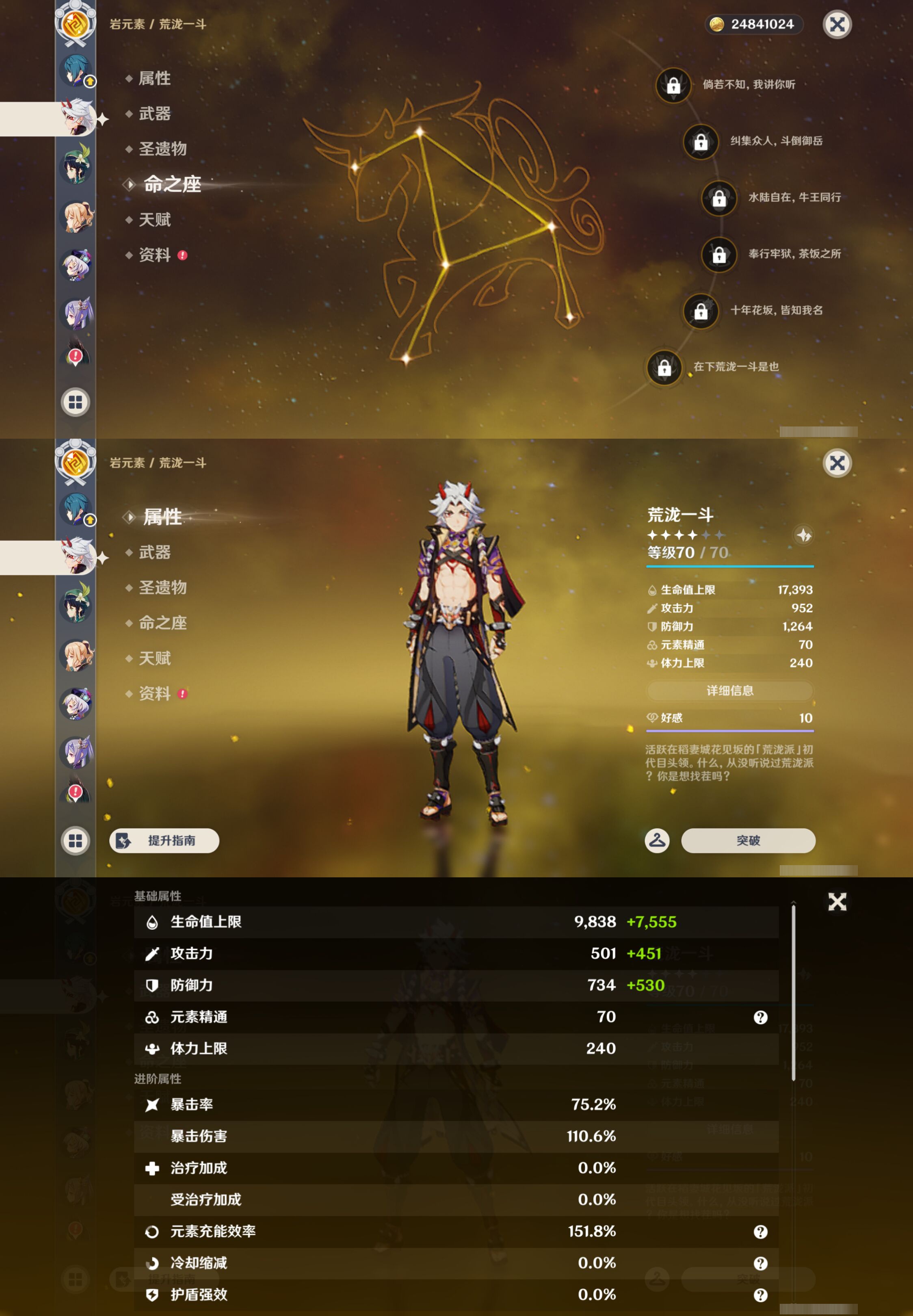 YSMK44381原神账号详情图31 YSMK44381原神账号详情图31
