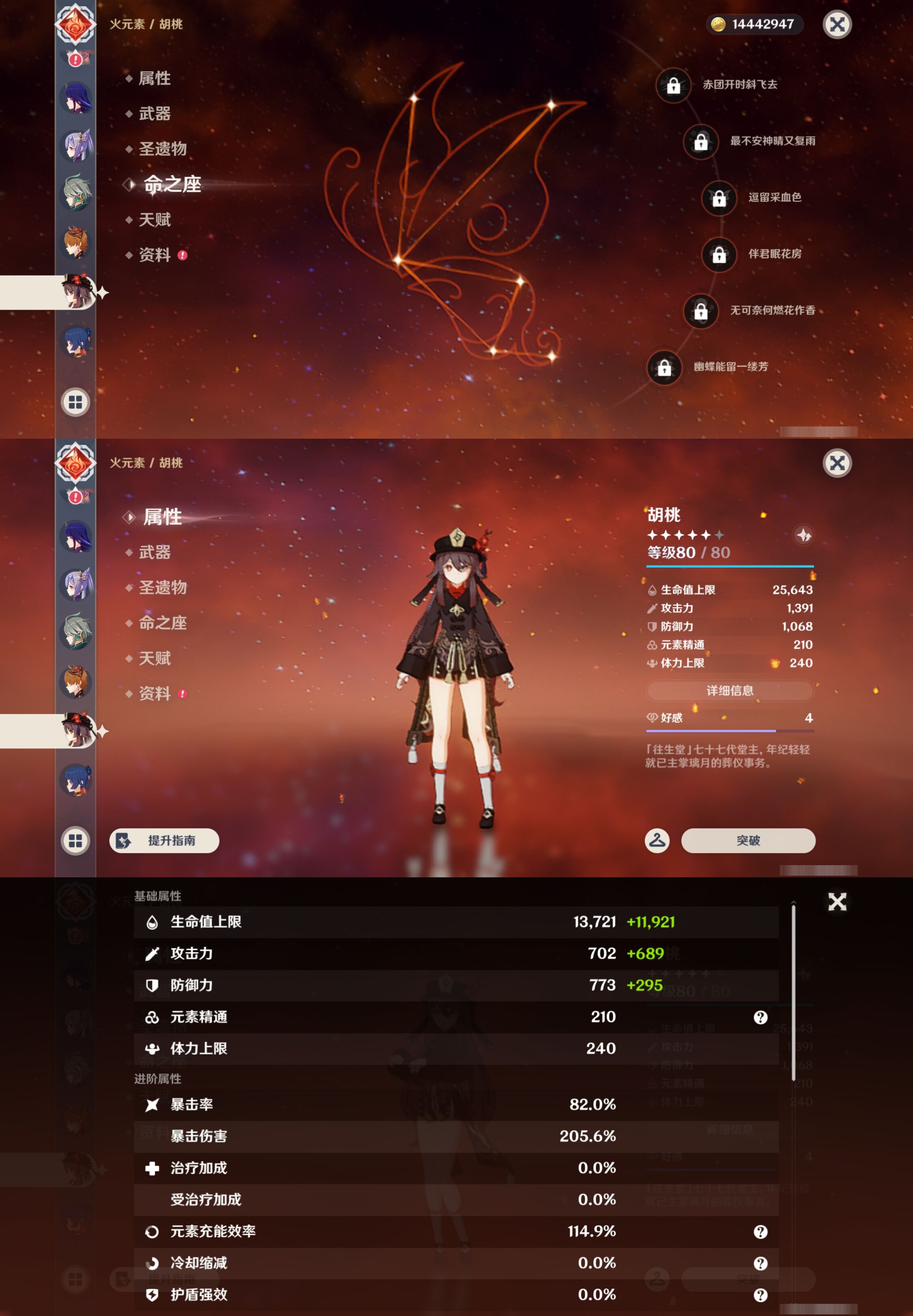 YSMK44386原神账号详情图22