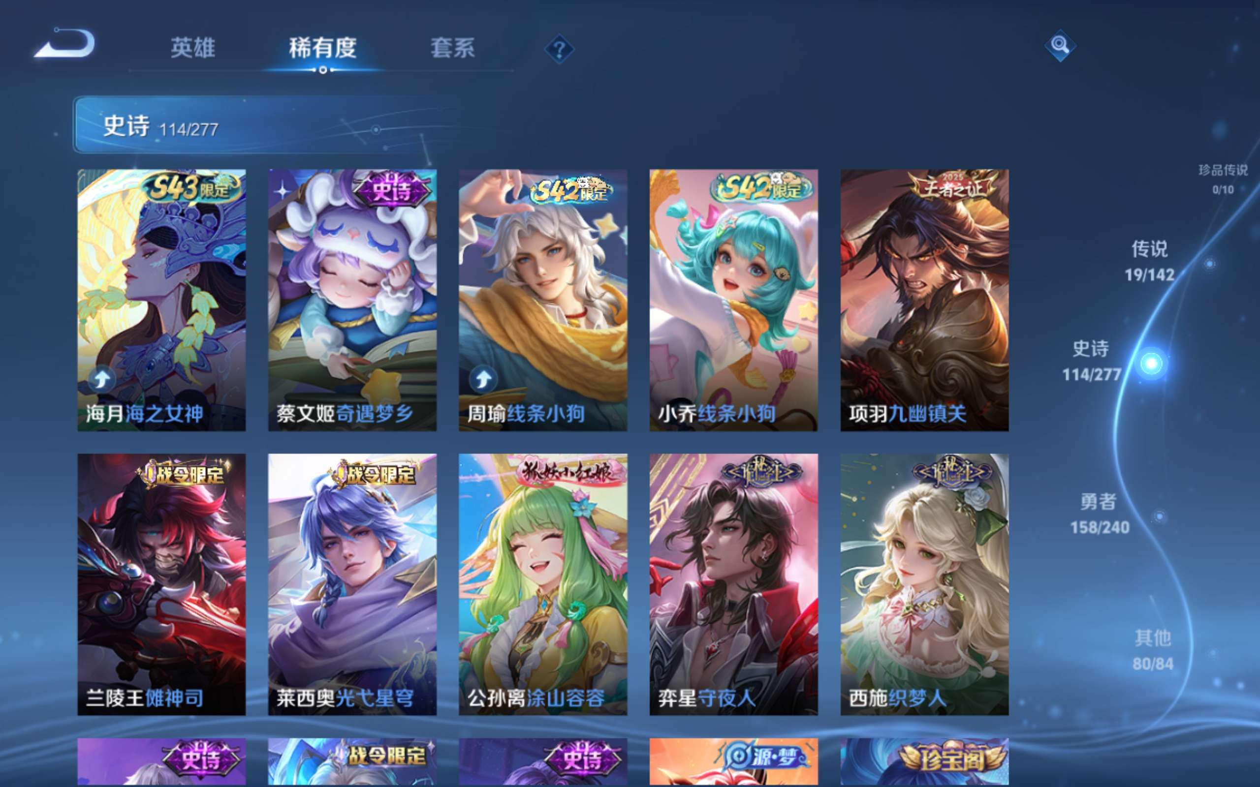 WZCMW4322317王者荣耀账号详情图8