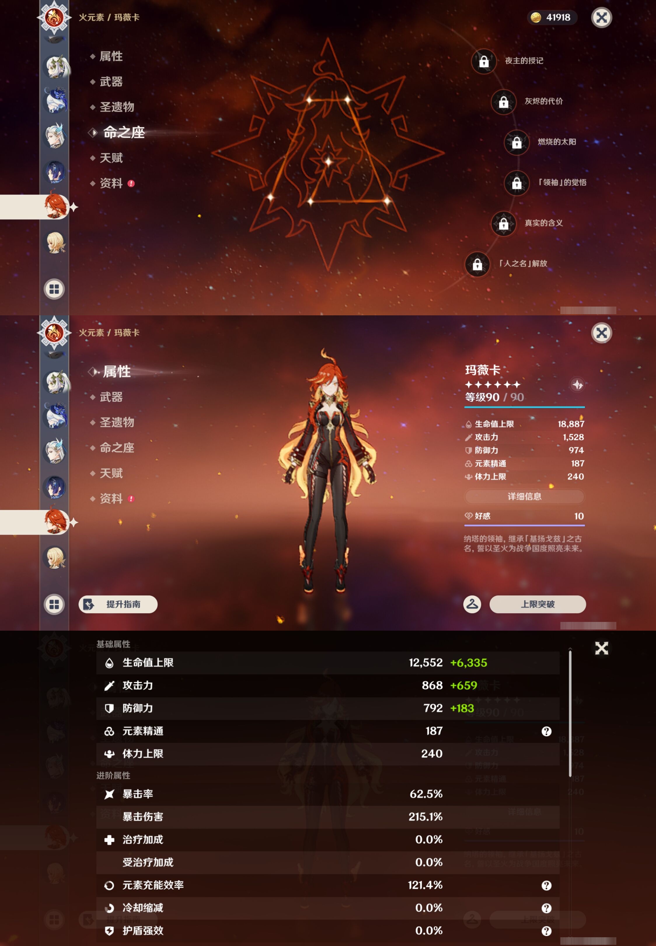YSMK44397原神账号详情图21 YSMK44397原神账号详情图21