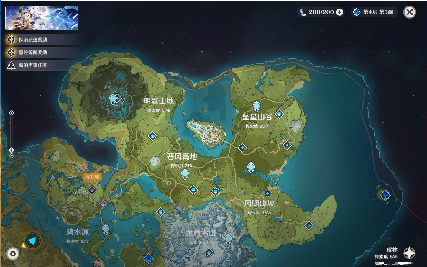 YSMK44375原神账号详情图12 YSMK44375原神账号详情图12