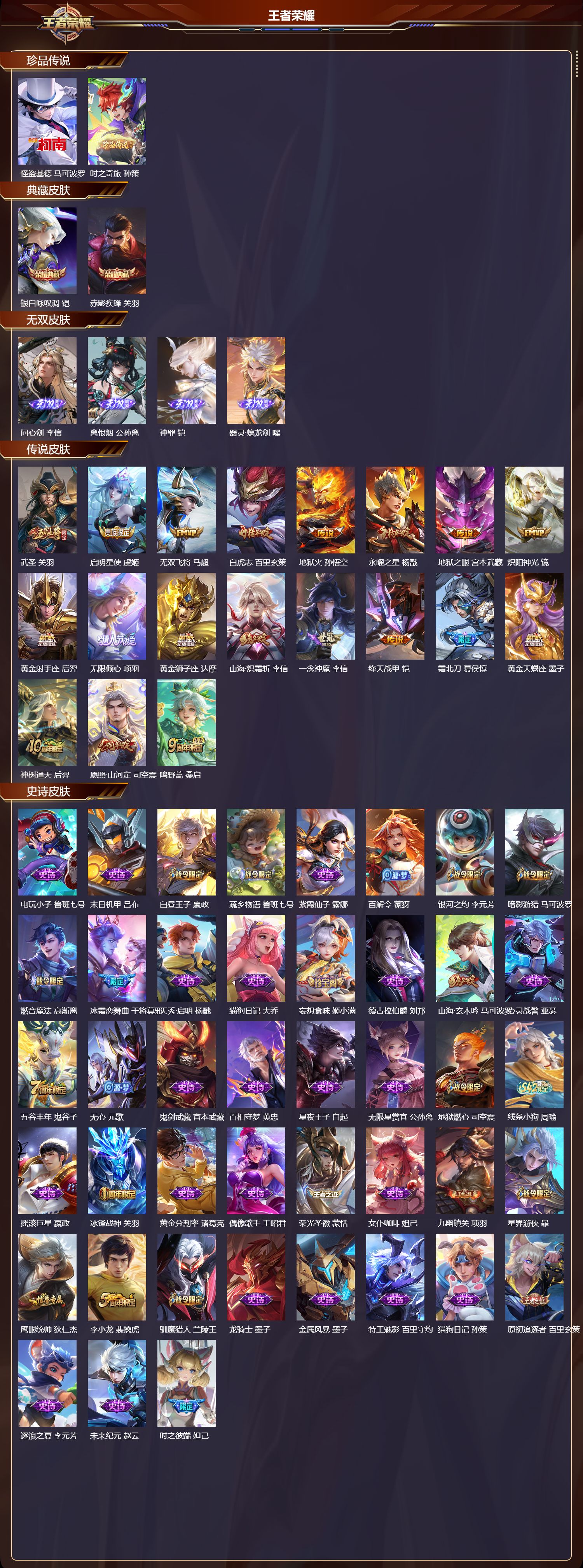 WZCMW4322094王者荣耀账号详情图7