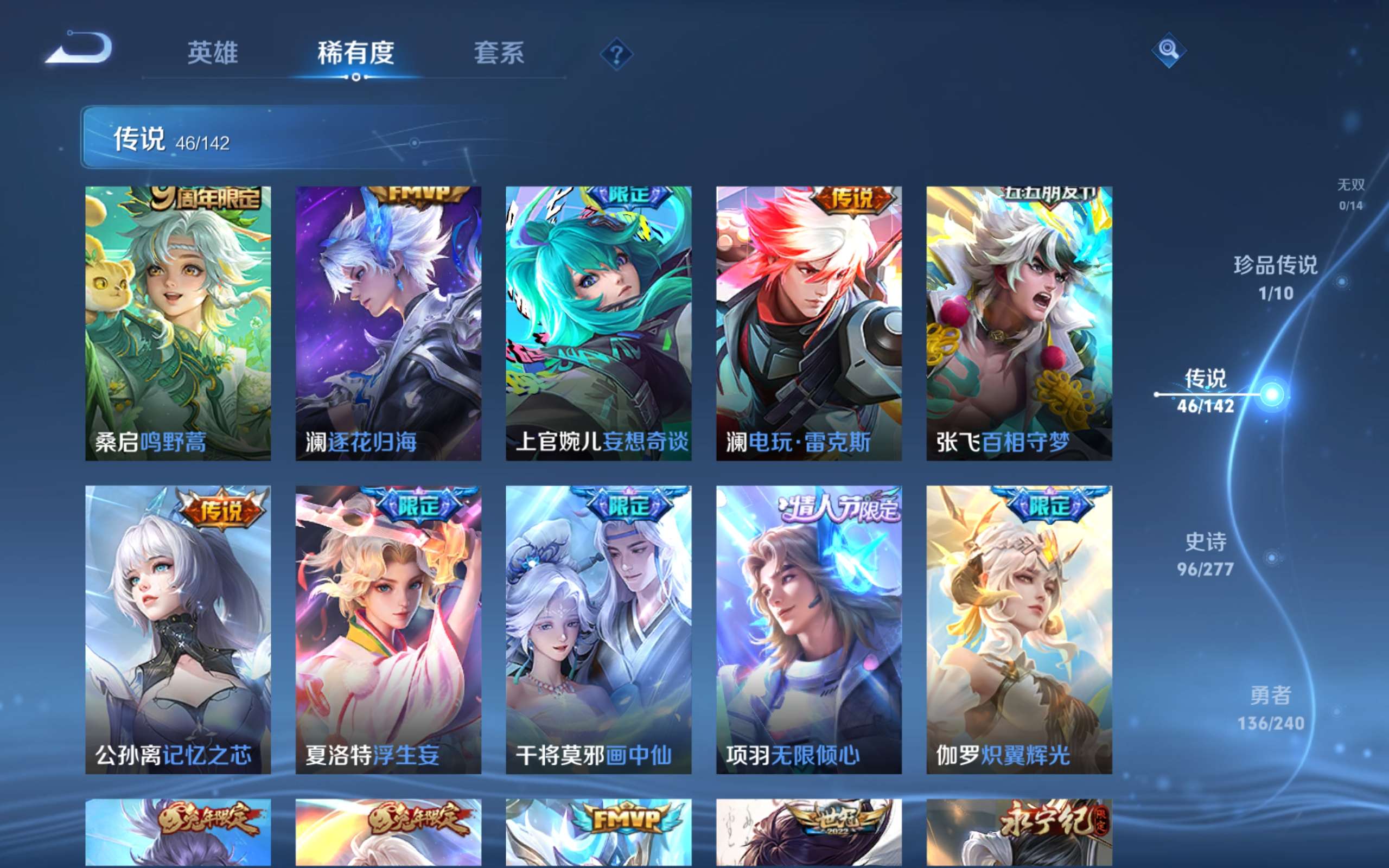 WZCMW4322298王者荣耀账号详情图8