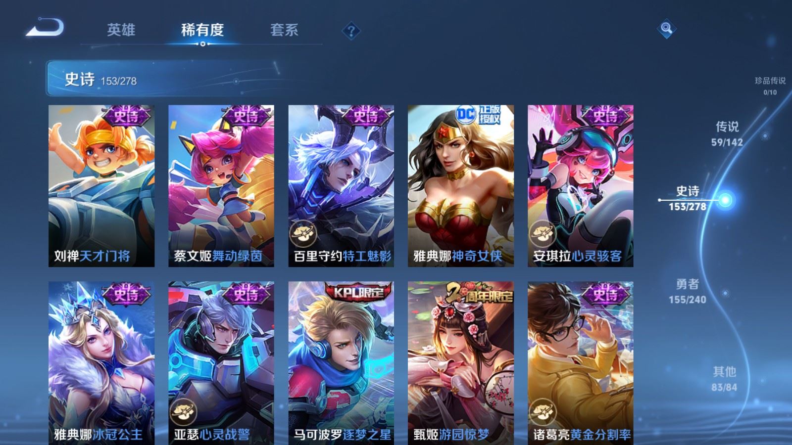 WZCMW4322482王者荣耀账号详情图22