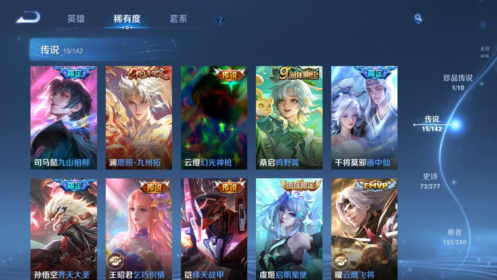 WZCMW4322404王者荣耀账号详情图6