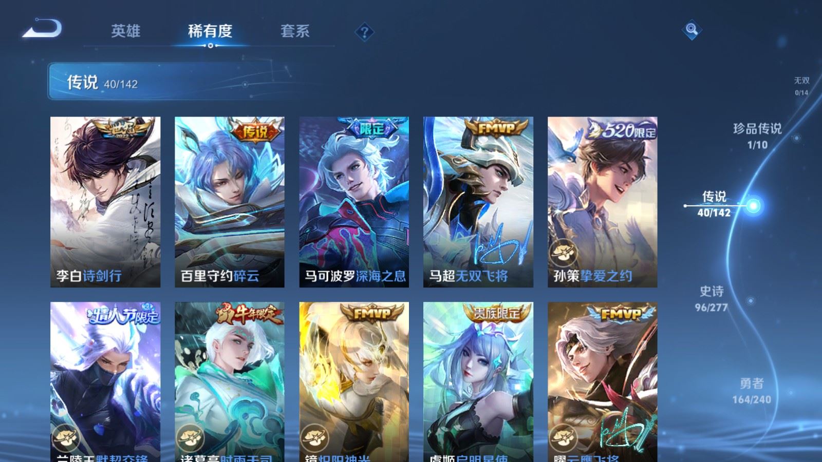 WZCMW4322367王者荣耀账号详情图7