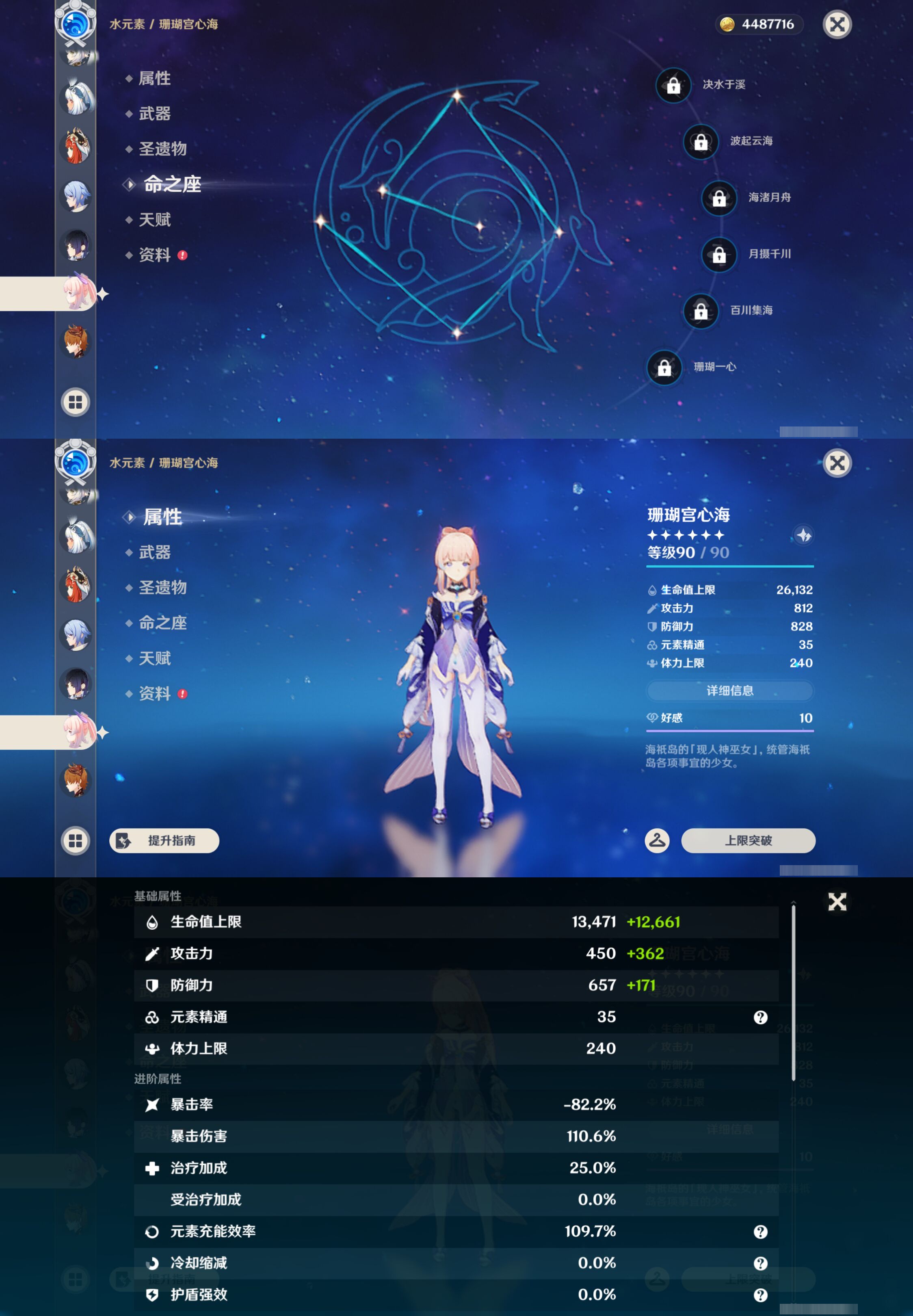 YSMK44383原神账号详情图30