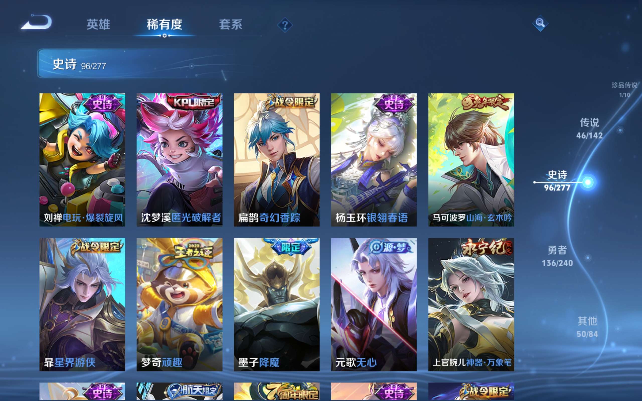 WZCMW4322298王者荣耀账号详情图14
