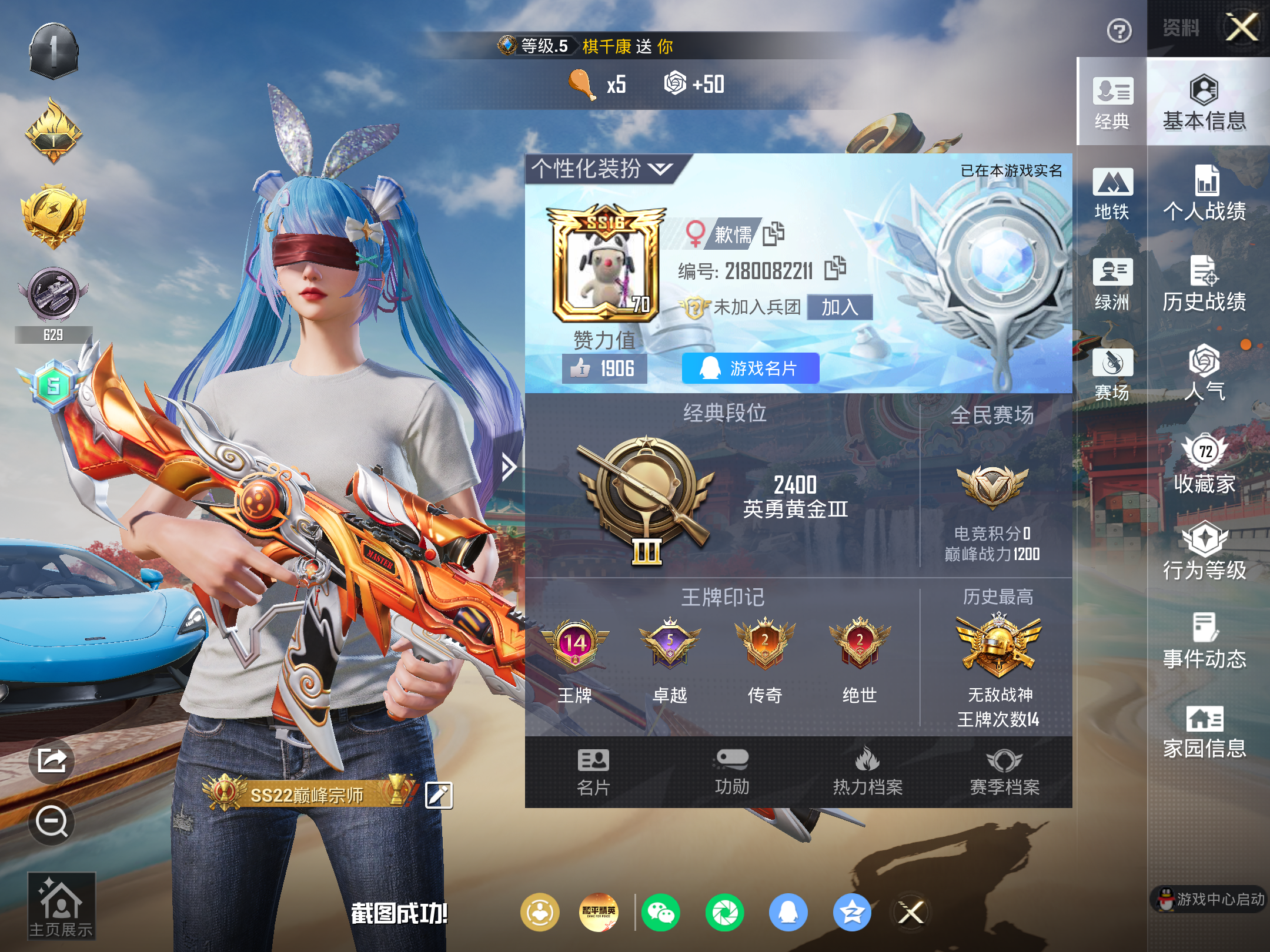 HPCMW4185141和平精英账号详情图2