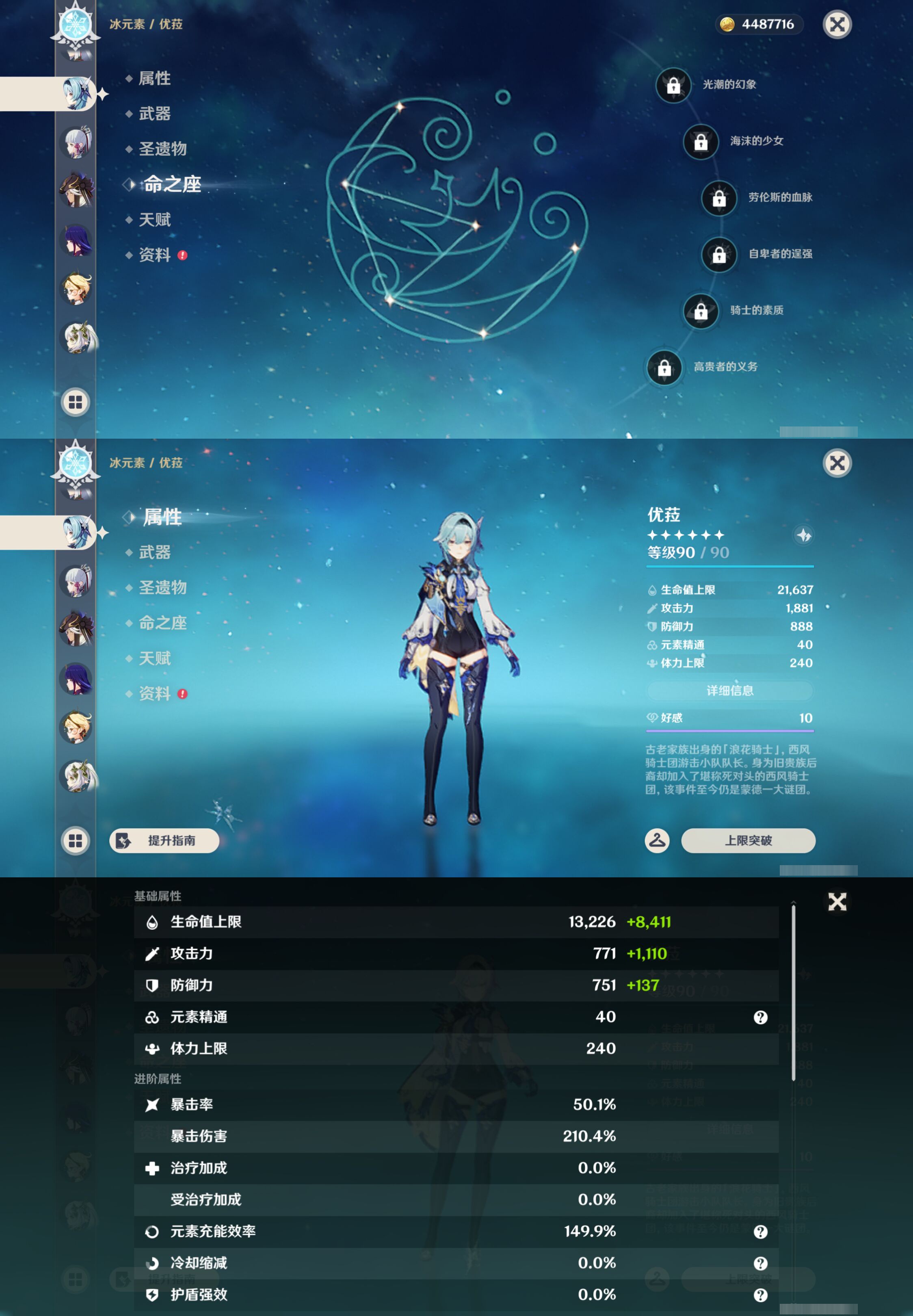 YSMK44383原神账号详情图20