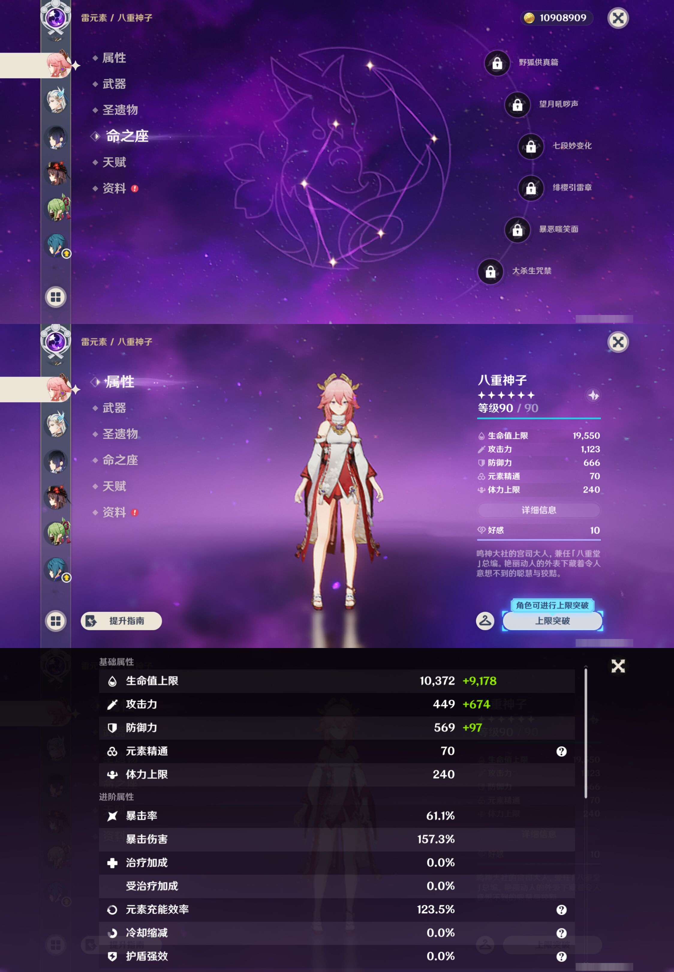 YSMK44382原神账号详情图14