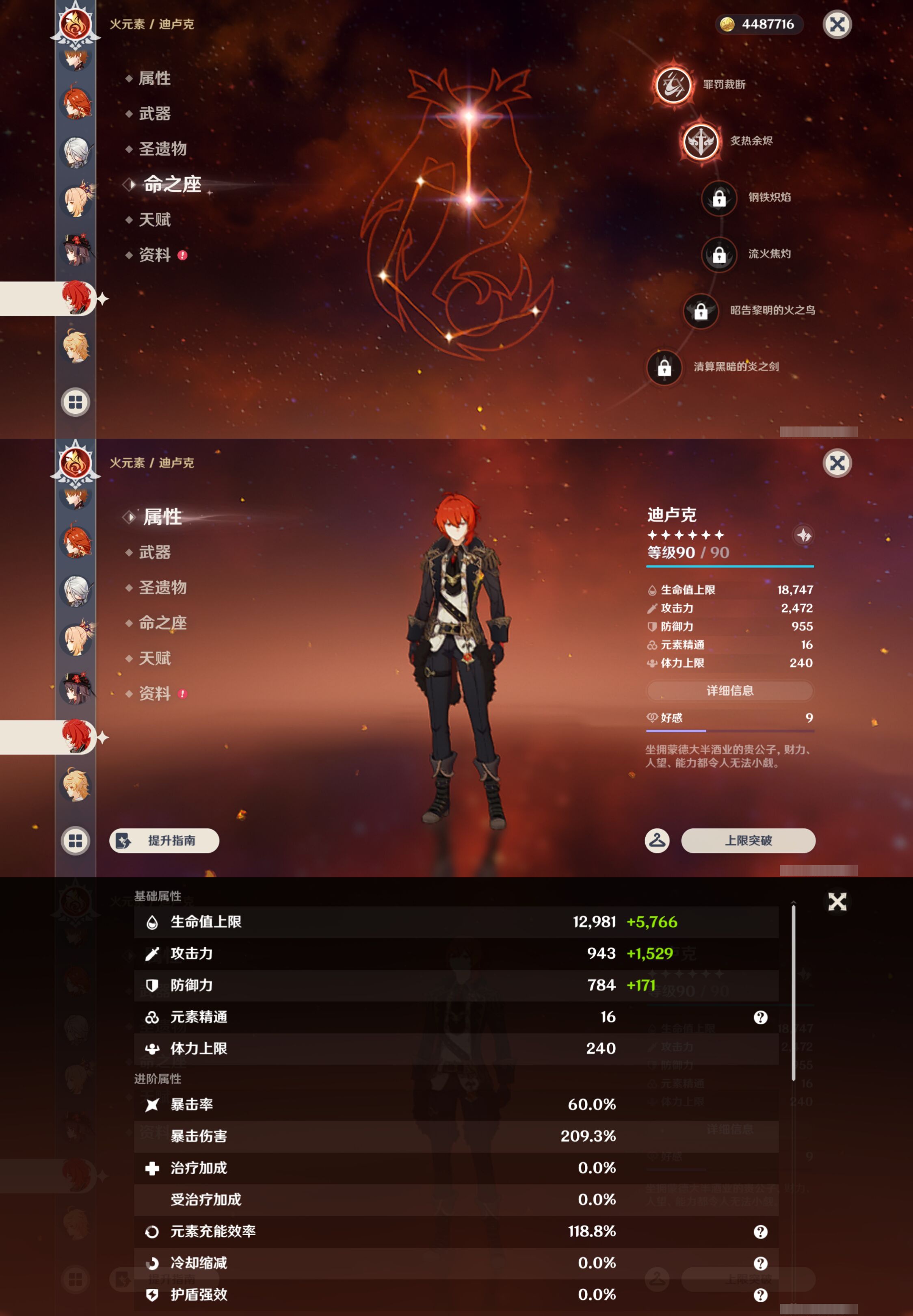 YSMK44383原神账号详情图36