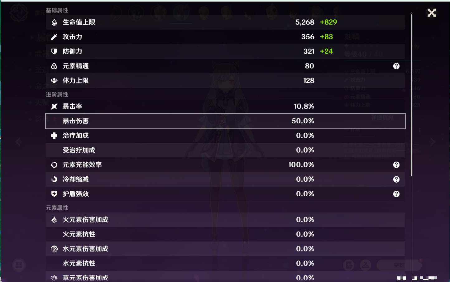 YSMK44369原神账号详情图6 YSMK44369原神账号详情图6