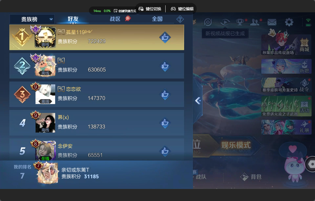 WZZM4311407王者荣耀账号详情图13