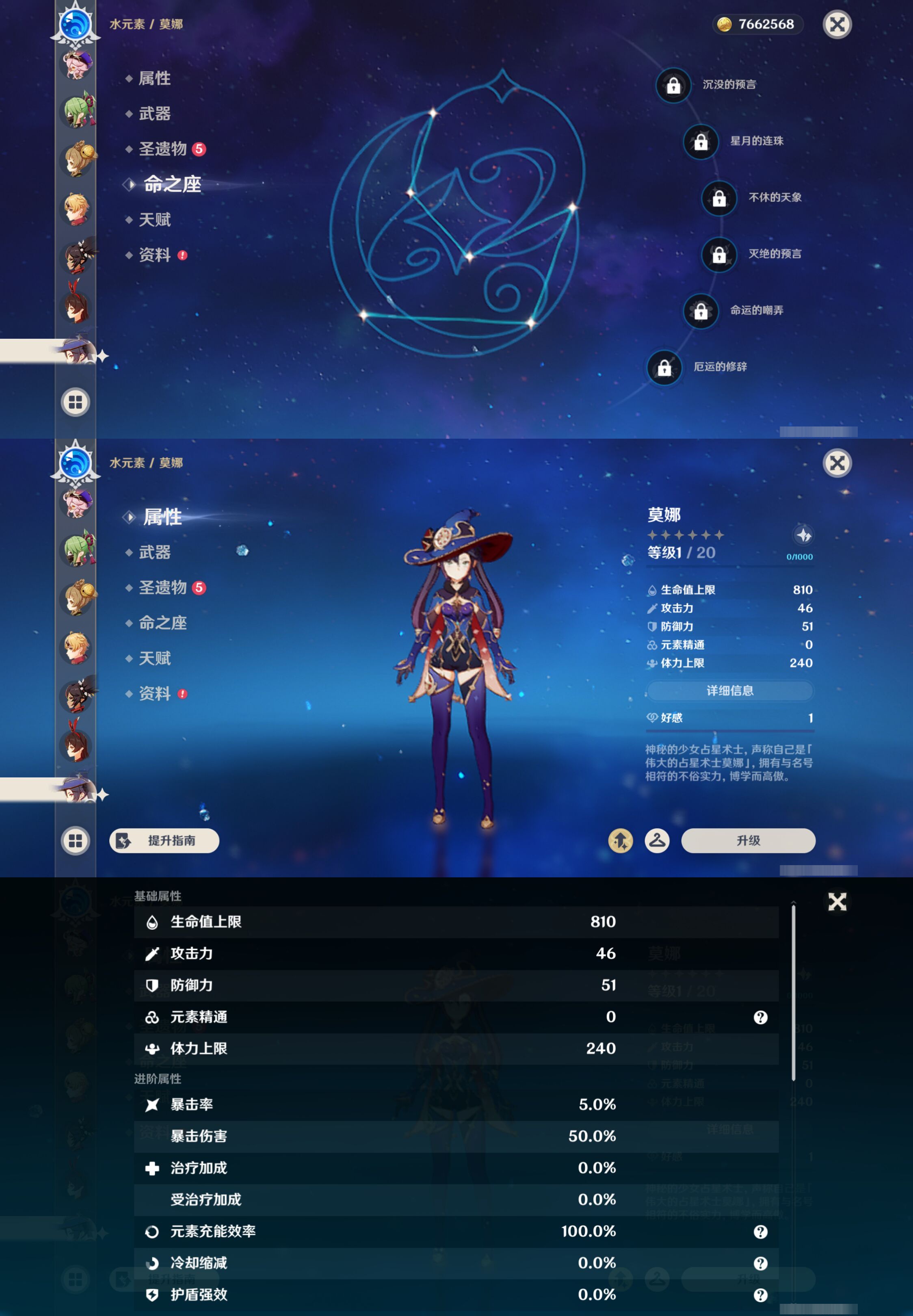 YSMK44380原神账号详情图16