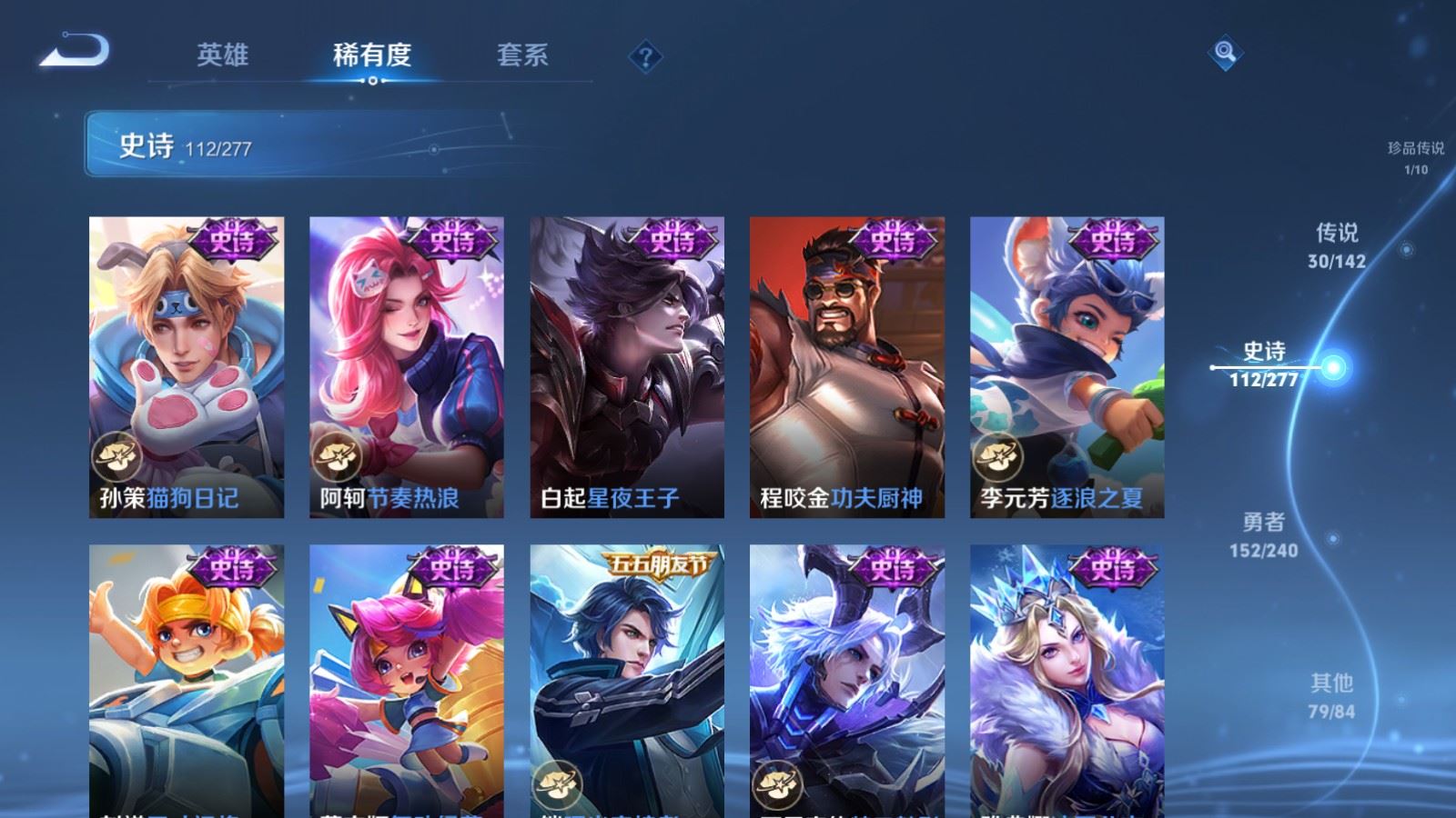 WZCMW4322653王者荣耀账号详情图17