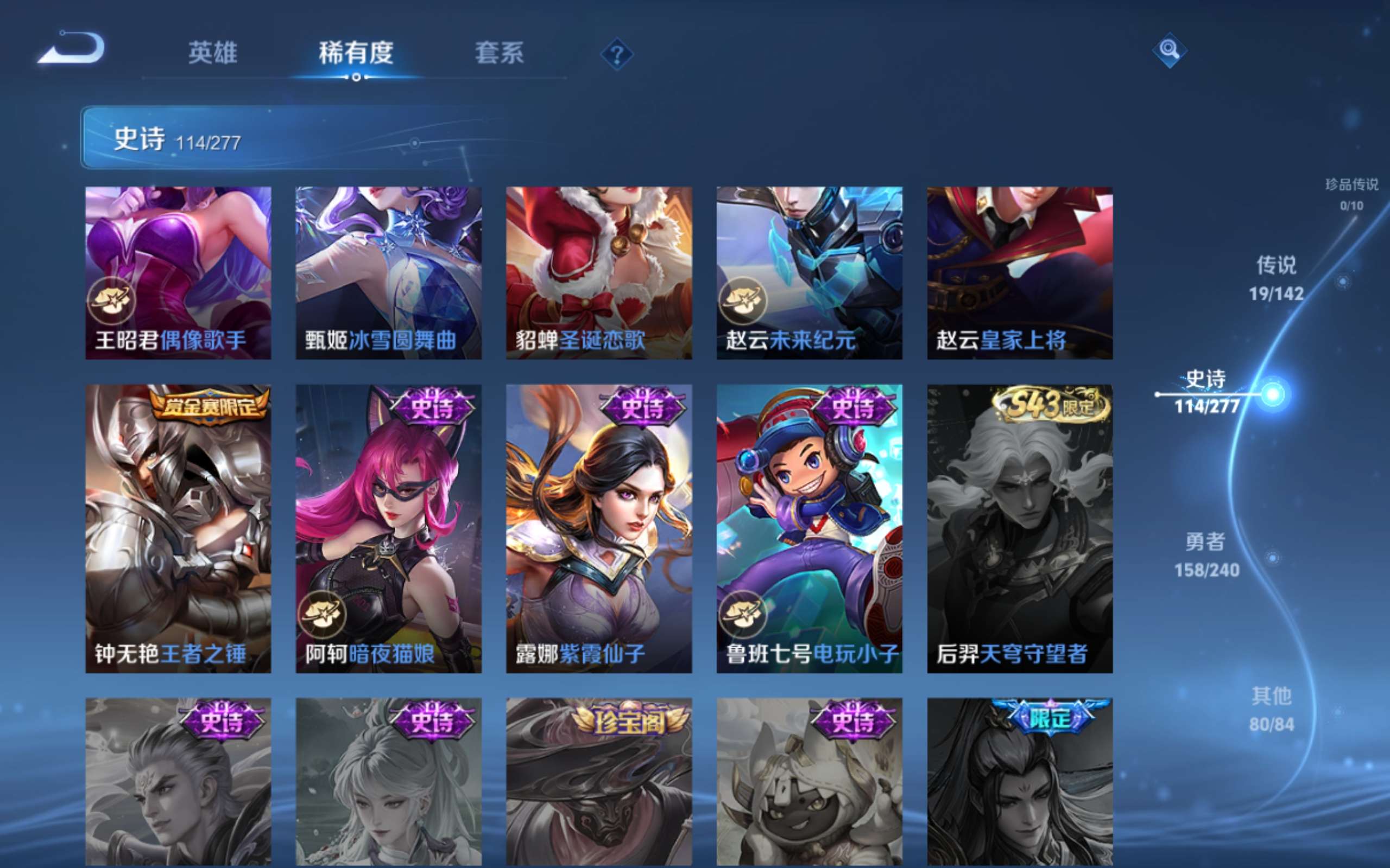 WZCMW4322317王者荣耀账号详情图19