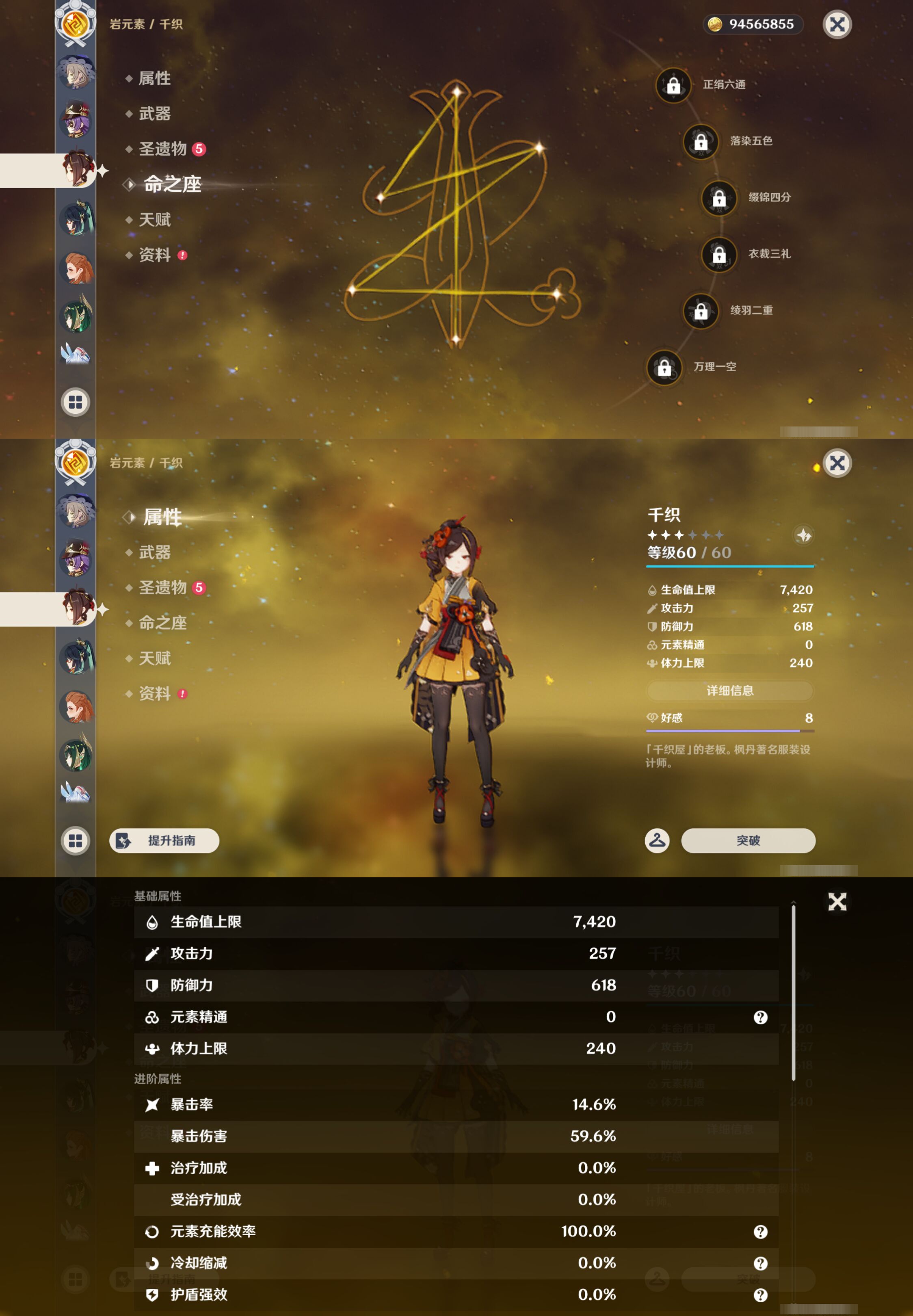 YSMK44387原神账号详情图38 YSMK44387原神账号详情图38