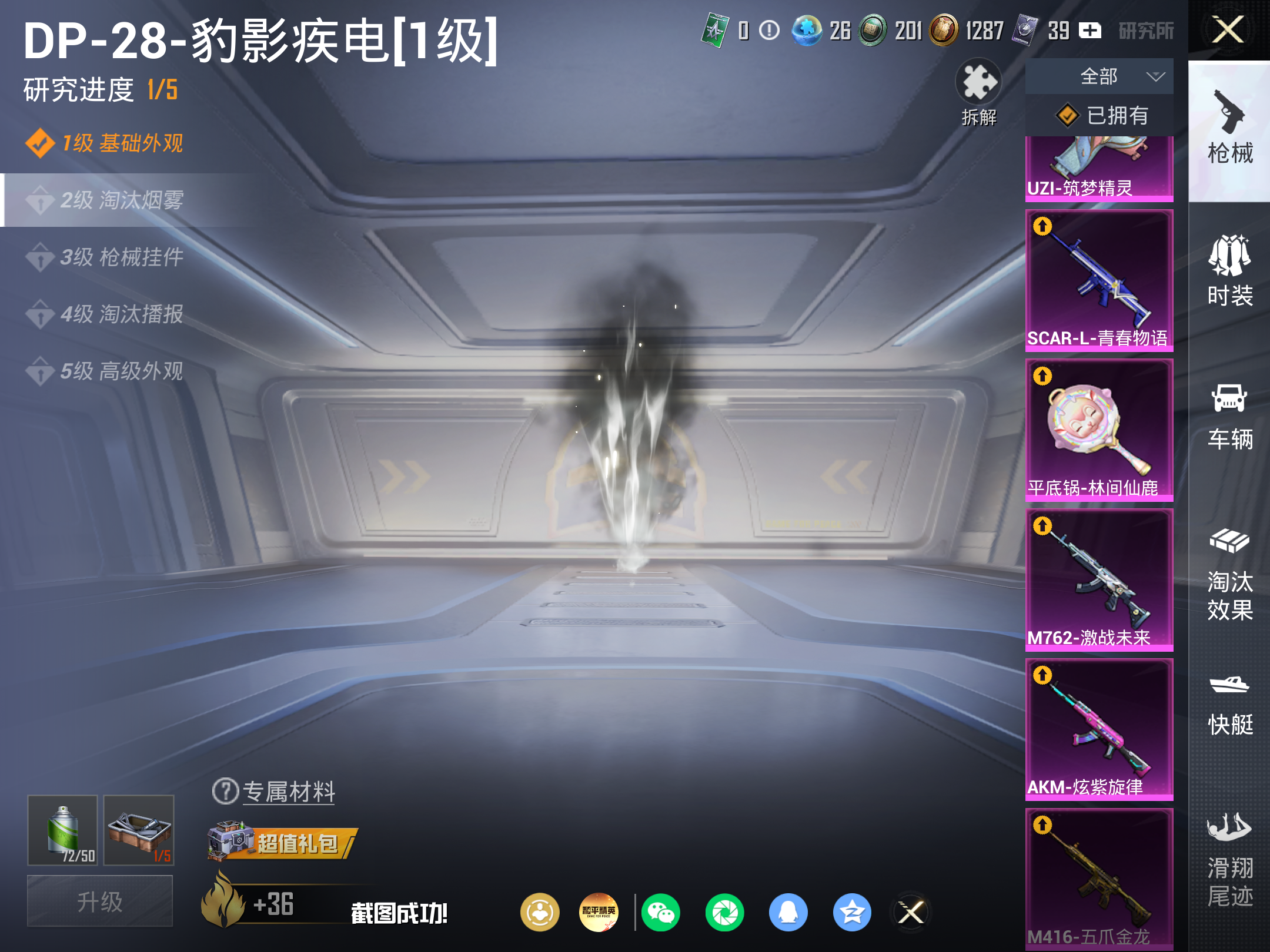 HPCMW4185141和平精英账号详情图15