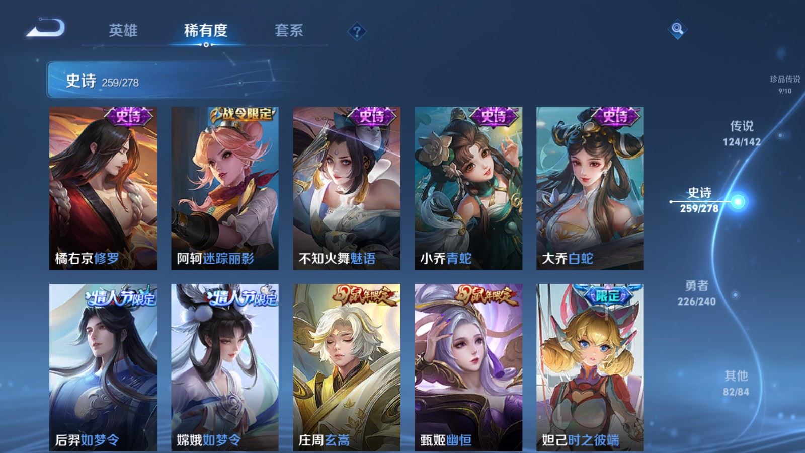 WZCMW4322570王者荣耀账号详情图38