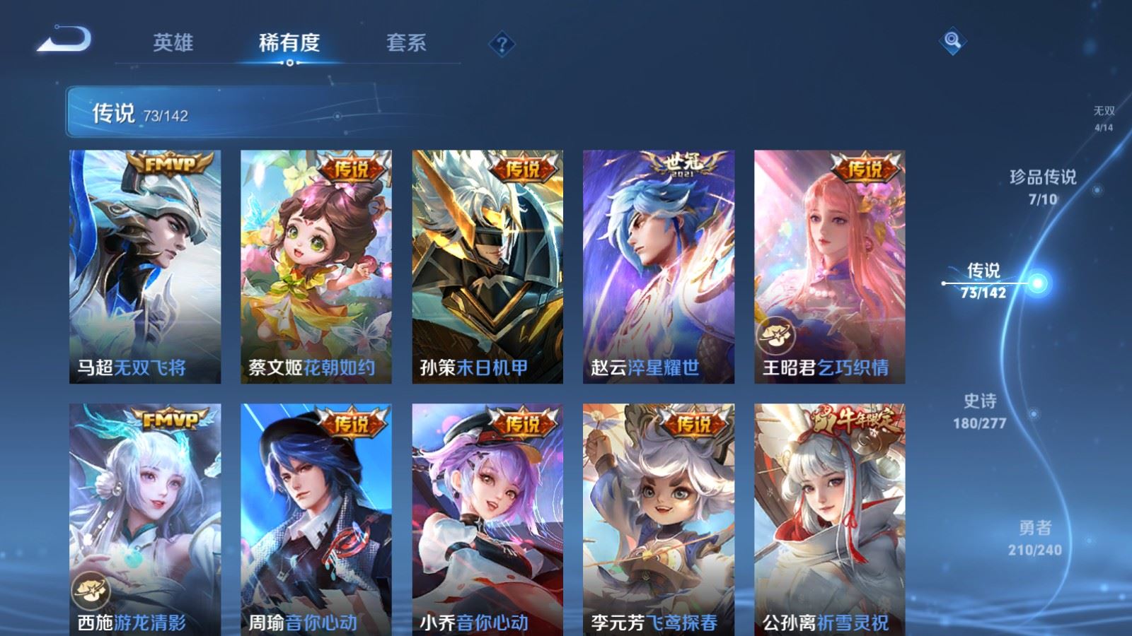 WZCMW4322315王者荣耀账号详情图11