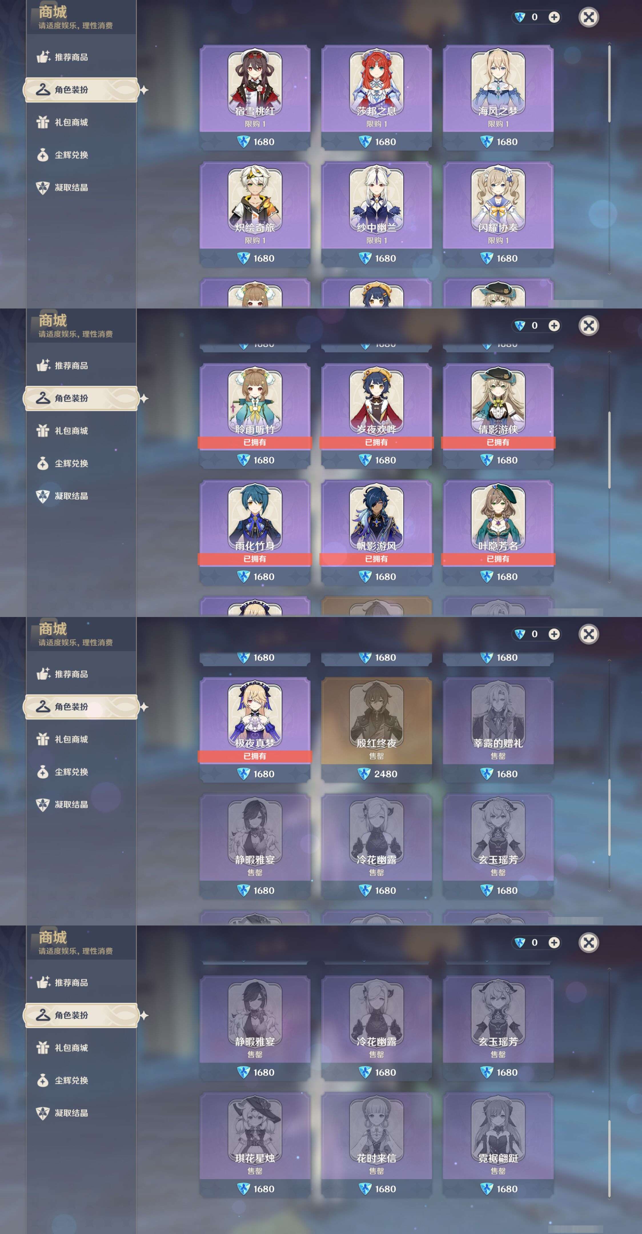 YSMK44388原神账号详情图53