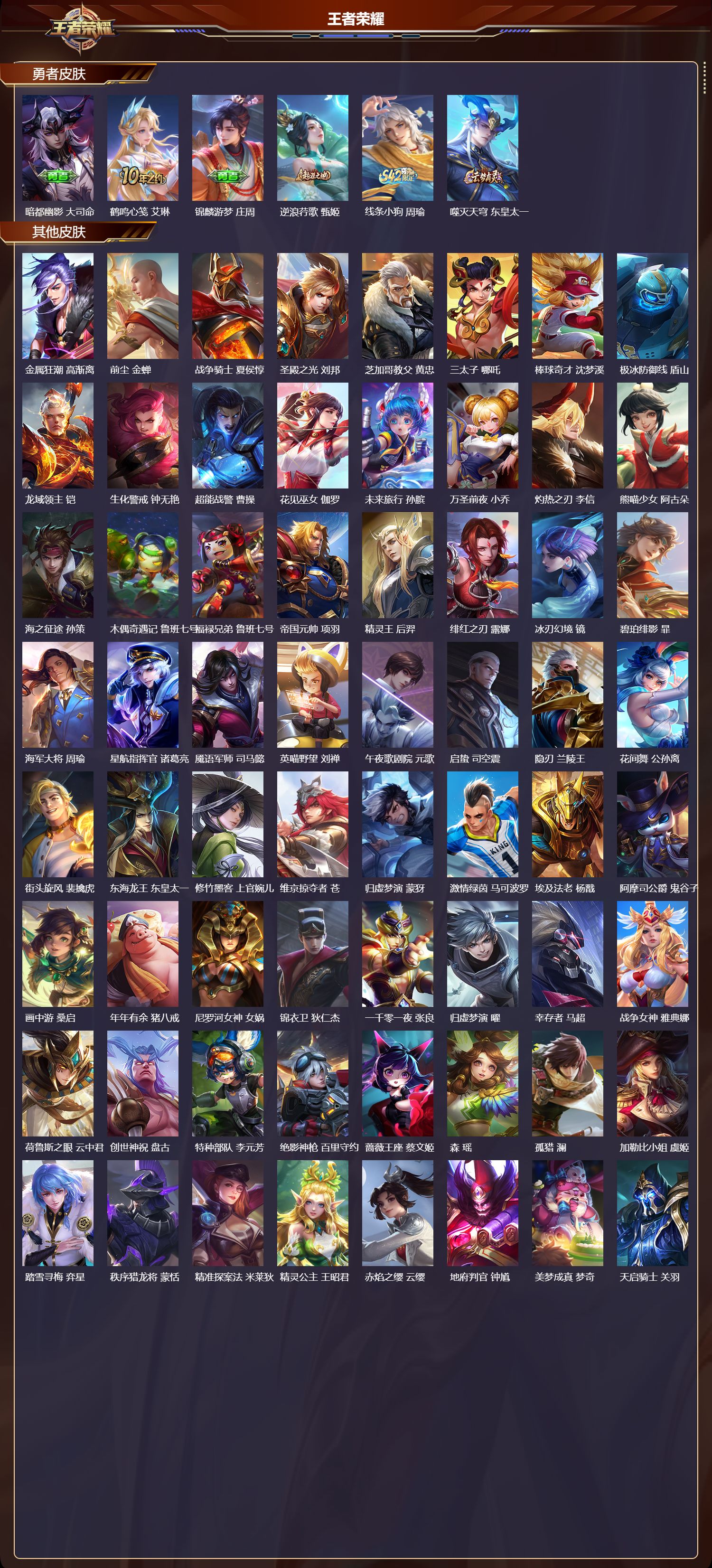 WZMK4302326王者荣耀账号详情图4 WZMK4302326王者荣耀账号详情图4